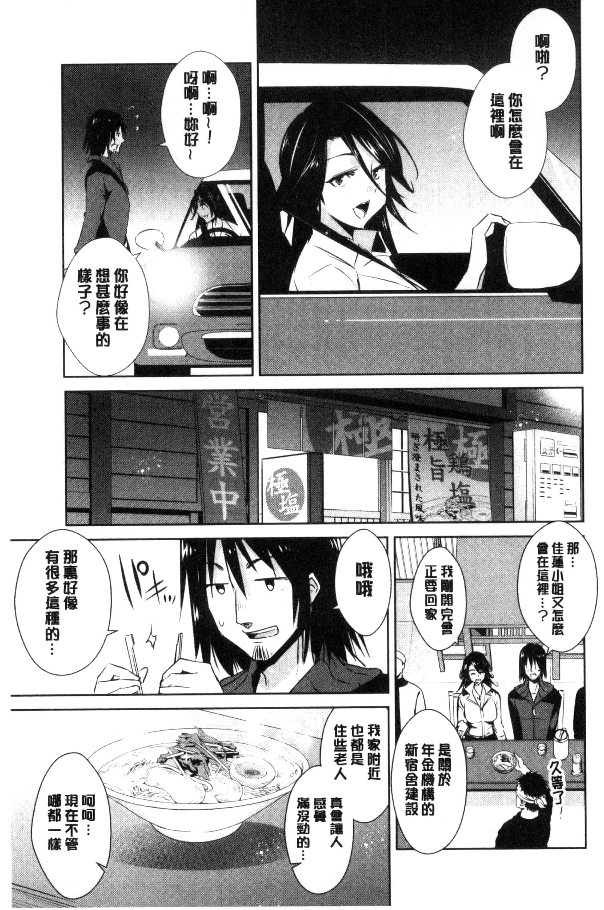 [デコセンタクジ] ともだちっくす_第3集