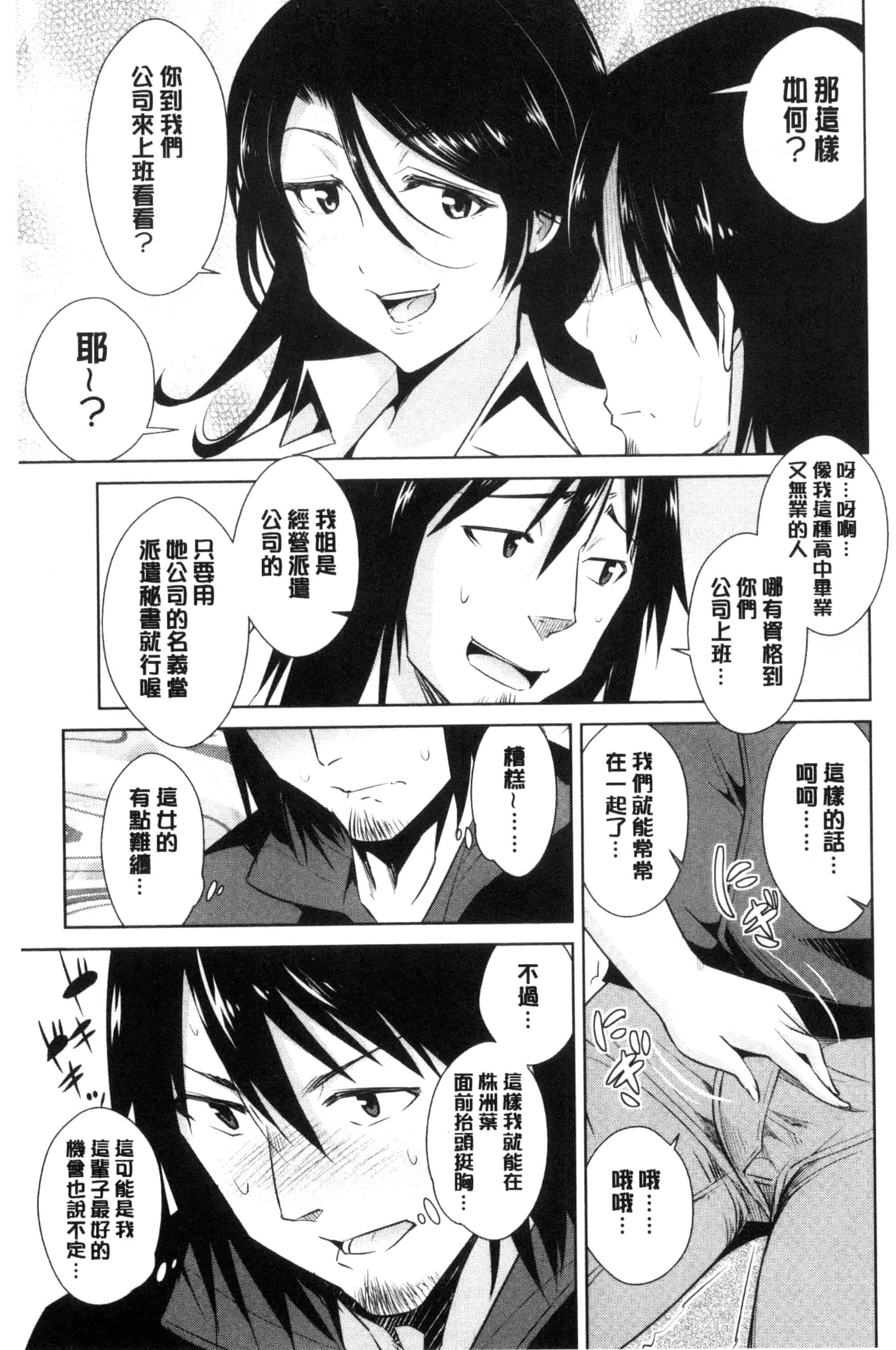 [デコセンタクジ] ともだちっくす_第3集