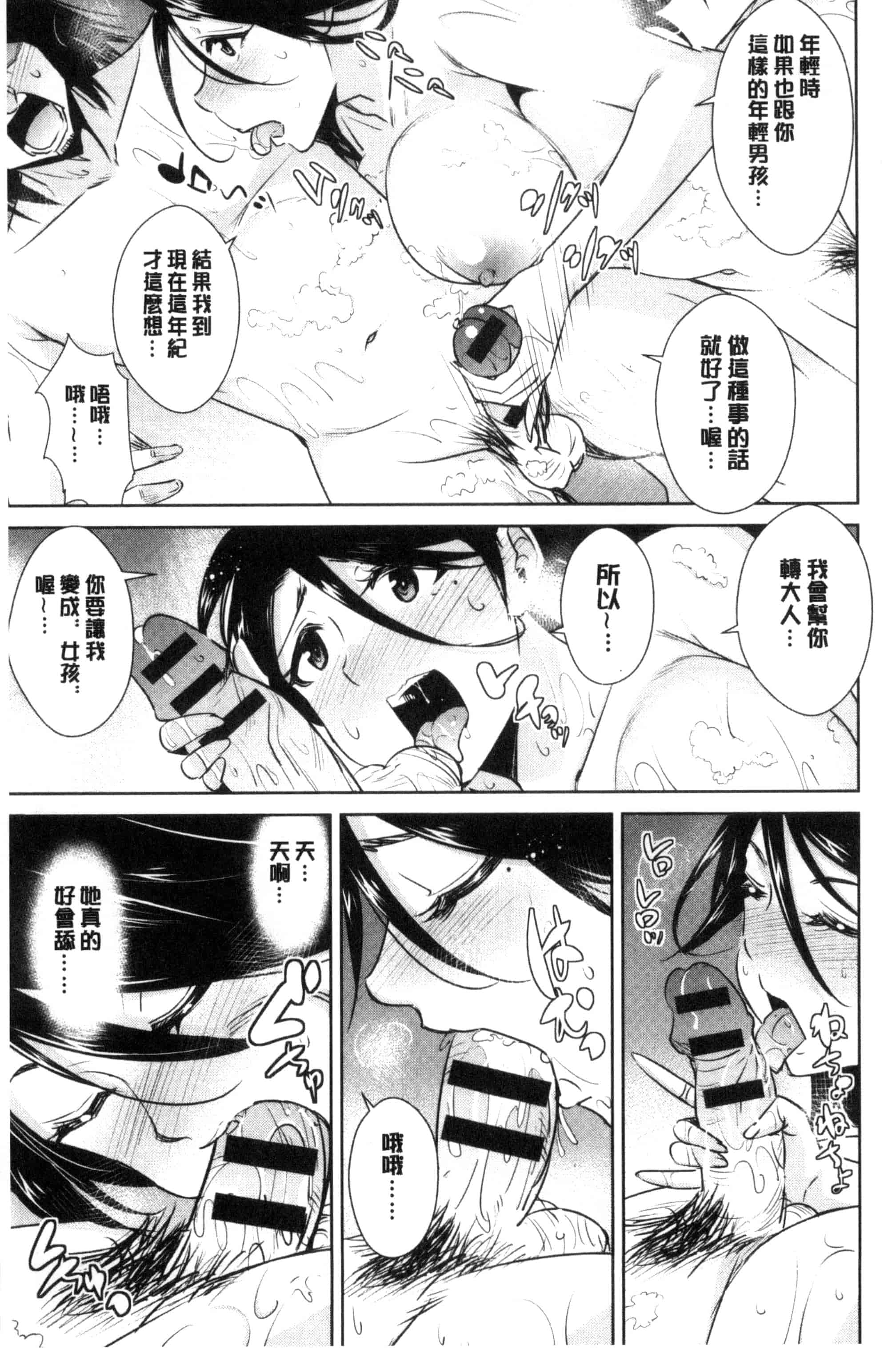 [デコセンタクジ] ともだちっくす_第3集