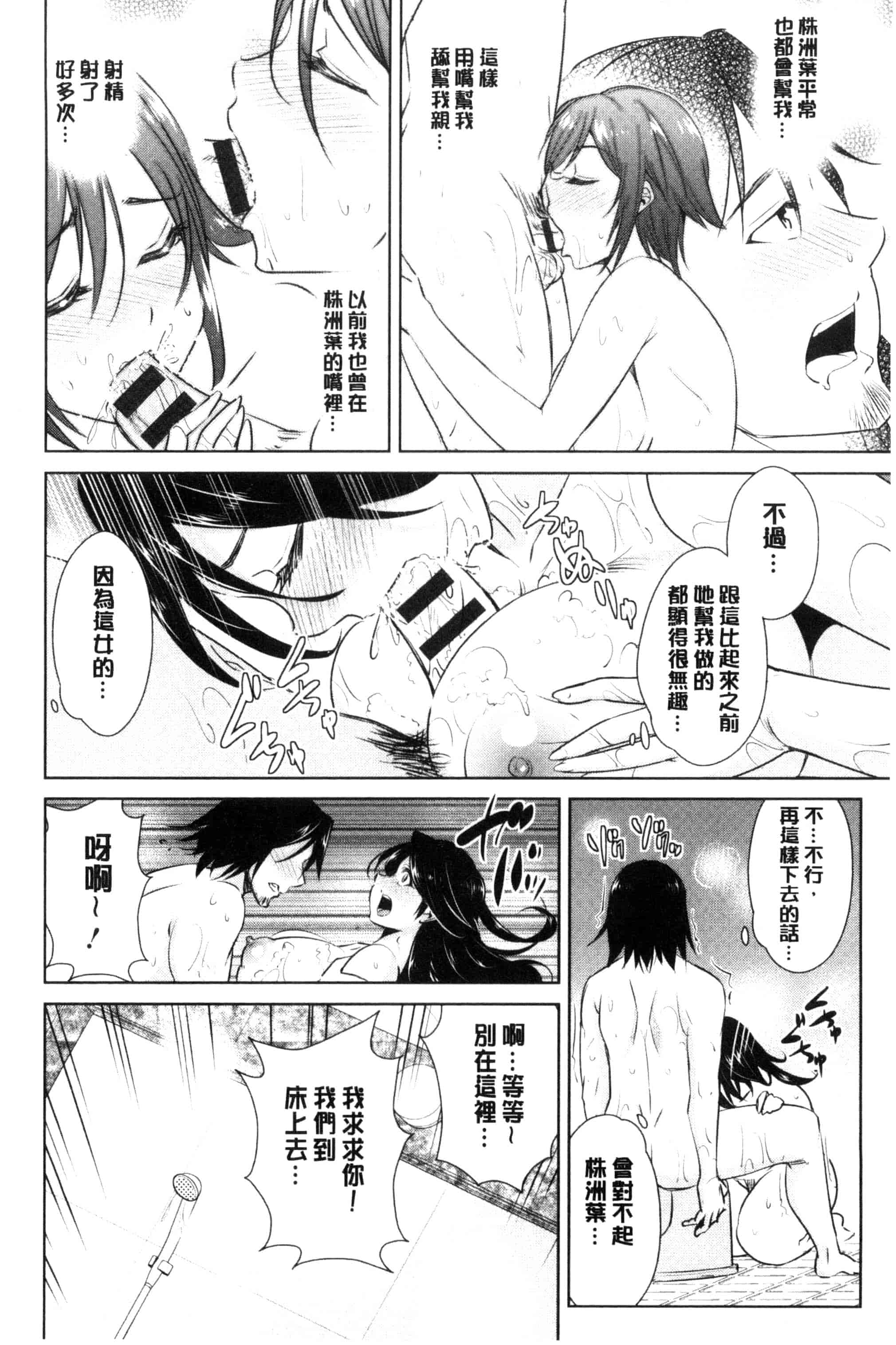 [デコセンタクジ] ともだちっくす_第3集
