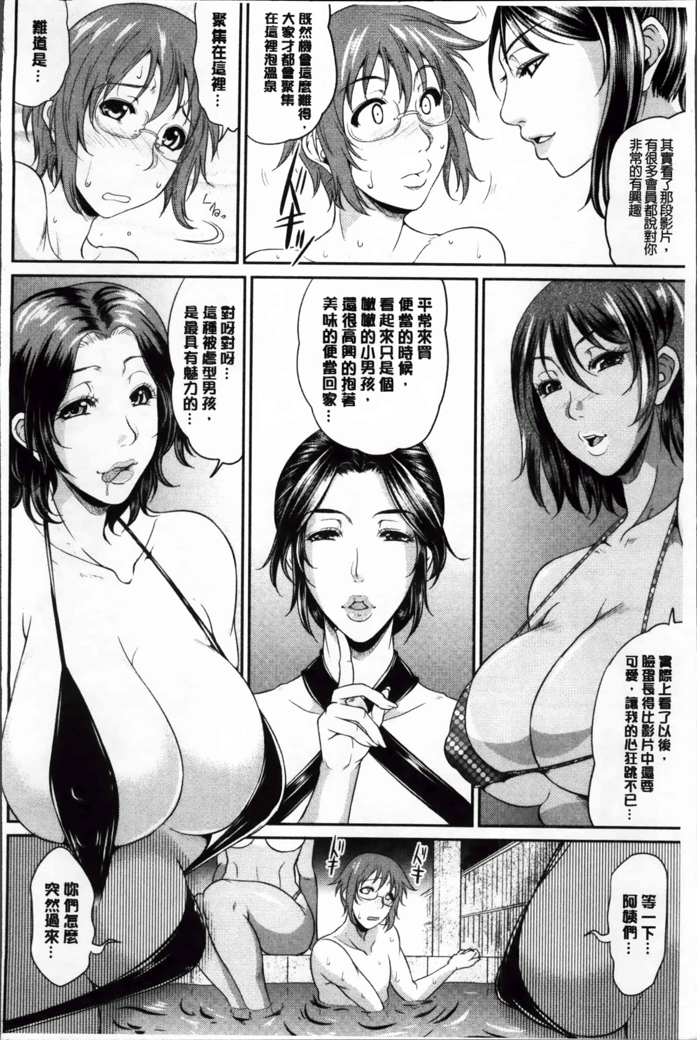 [トグチマサヤ] 艶女交妻～淫らなママの愛し方～_第3集
