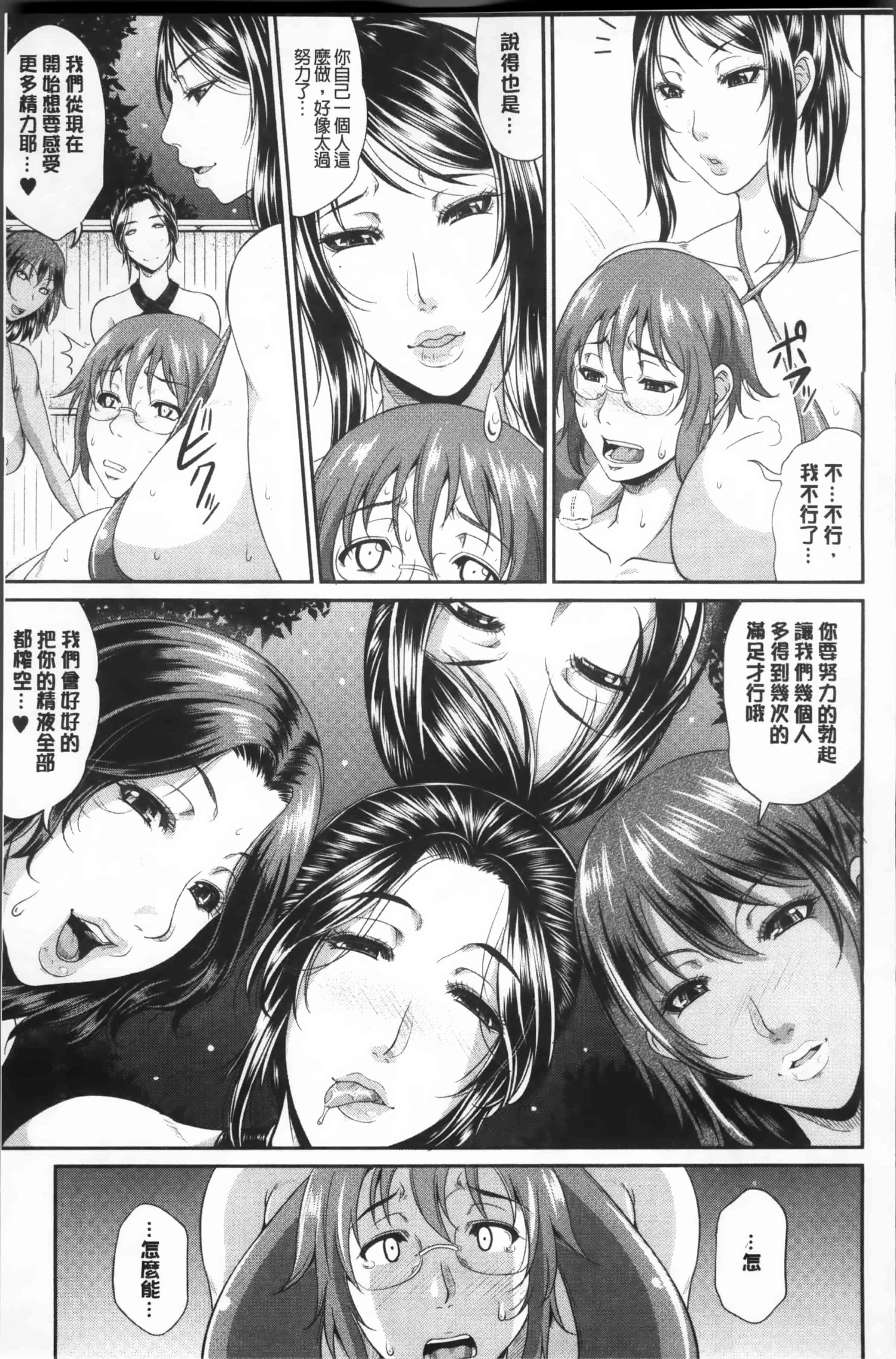 [トグチマサヤ] 艶女交妻～淫らなママの愛し方～_第3集