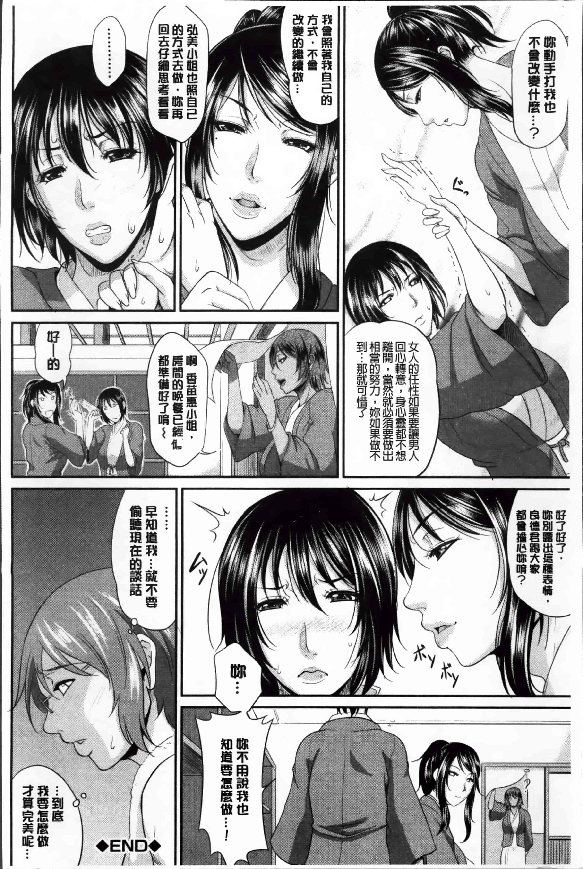 [トグチマサヤ] 艶女交妻～淫らなママの愛し方～_第4集