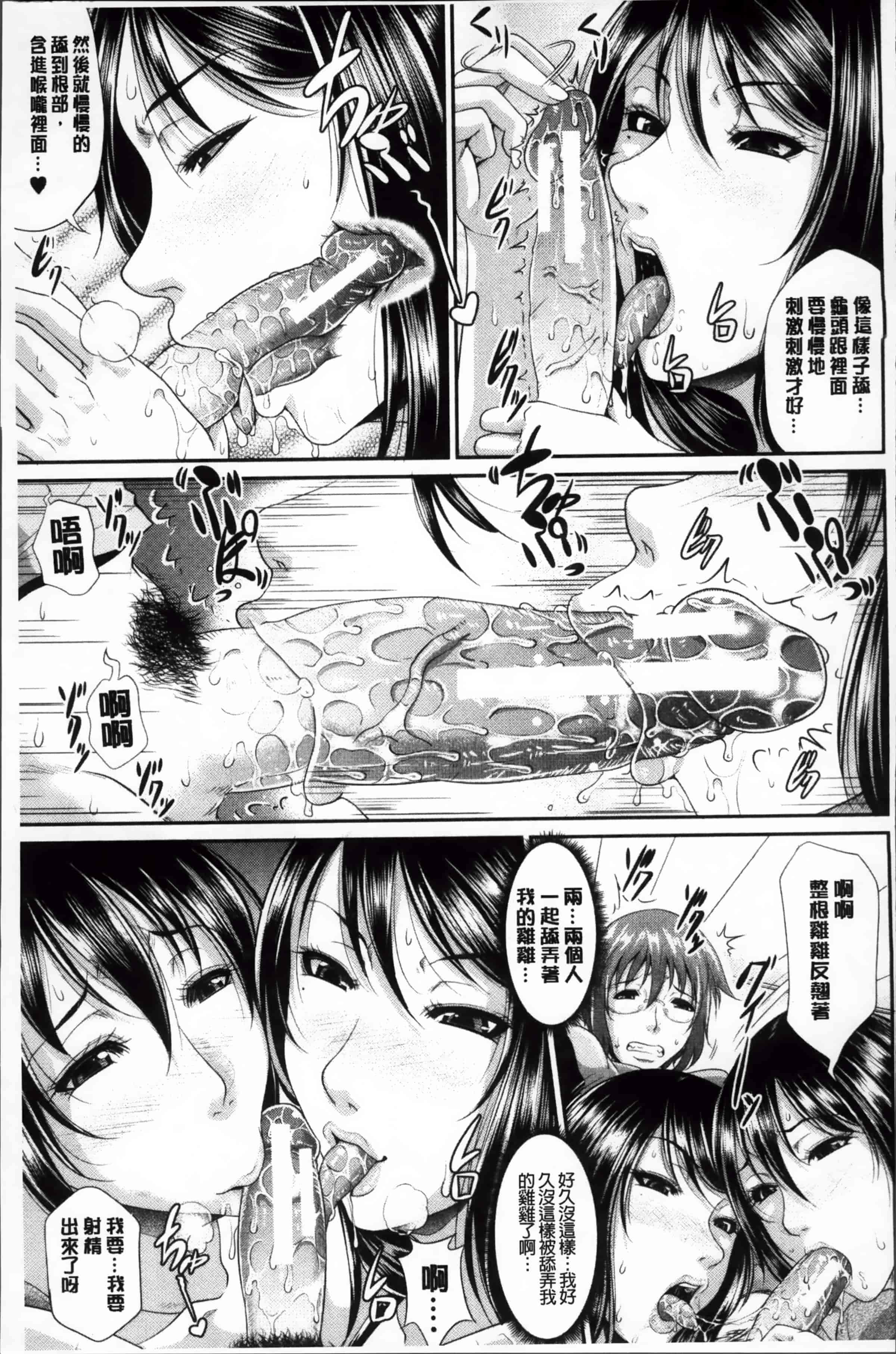 [トグチマサヤ] 艶女交妻～淫らなママの愛し方～_第4集