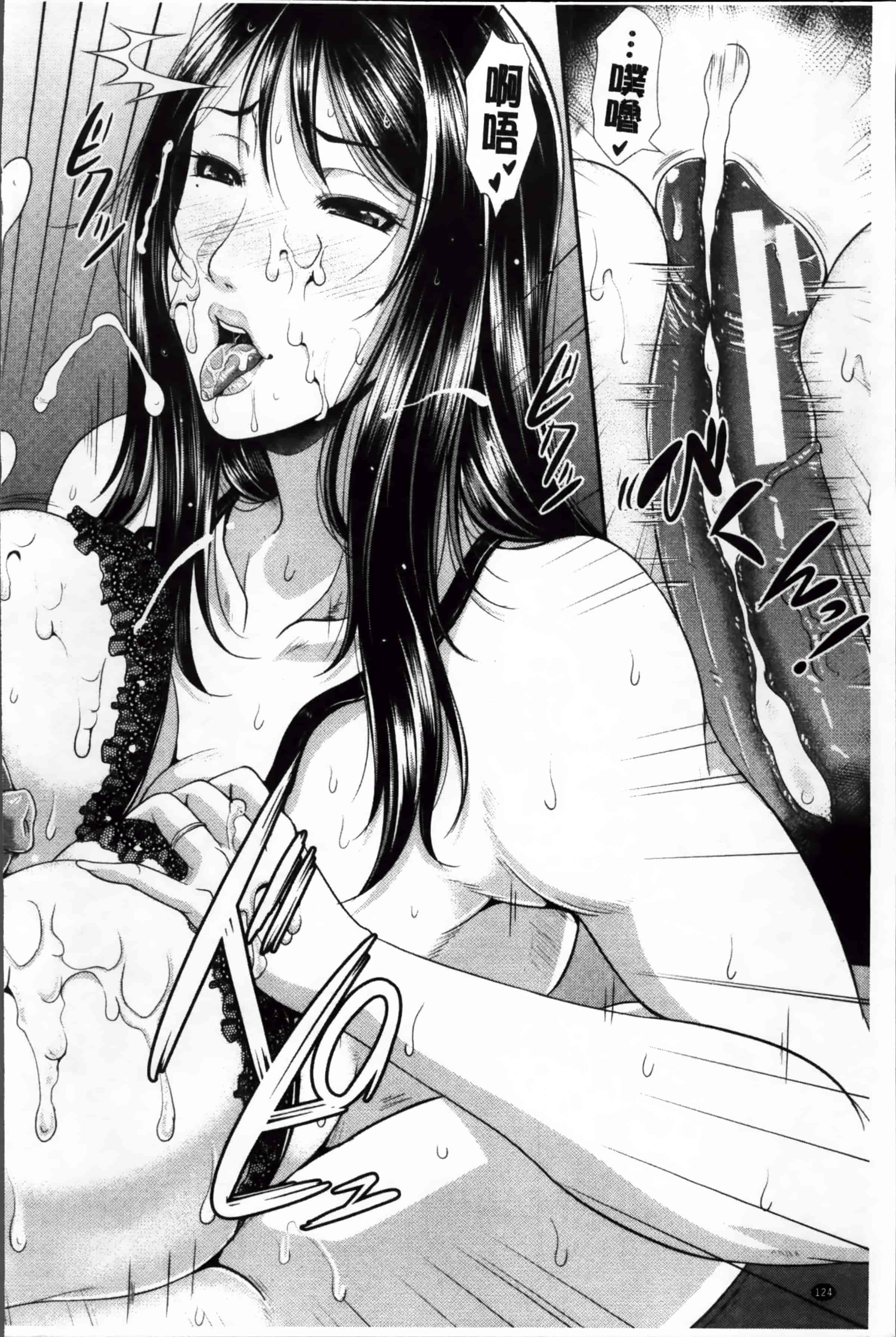 [トグチマサヤ] 艶女交妻～淫らなママの愛し方～_第4集