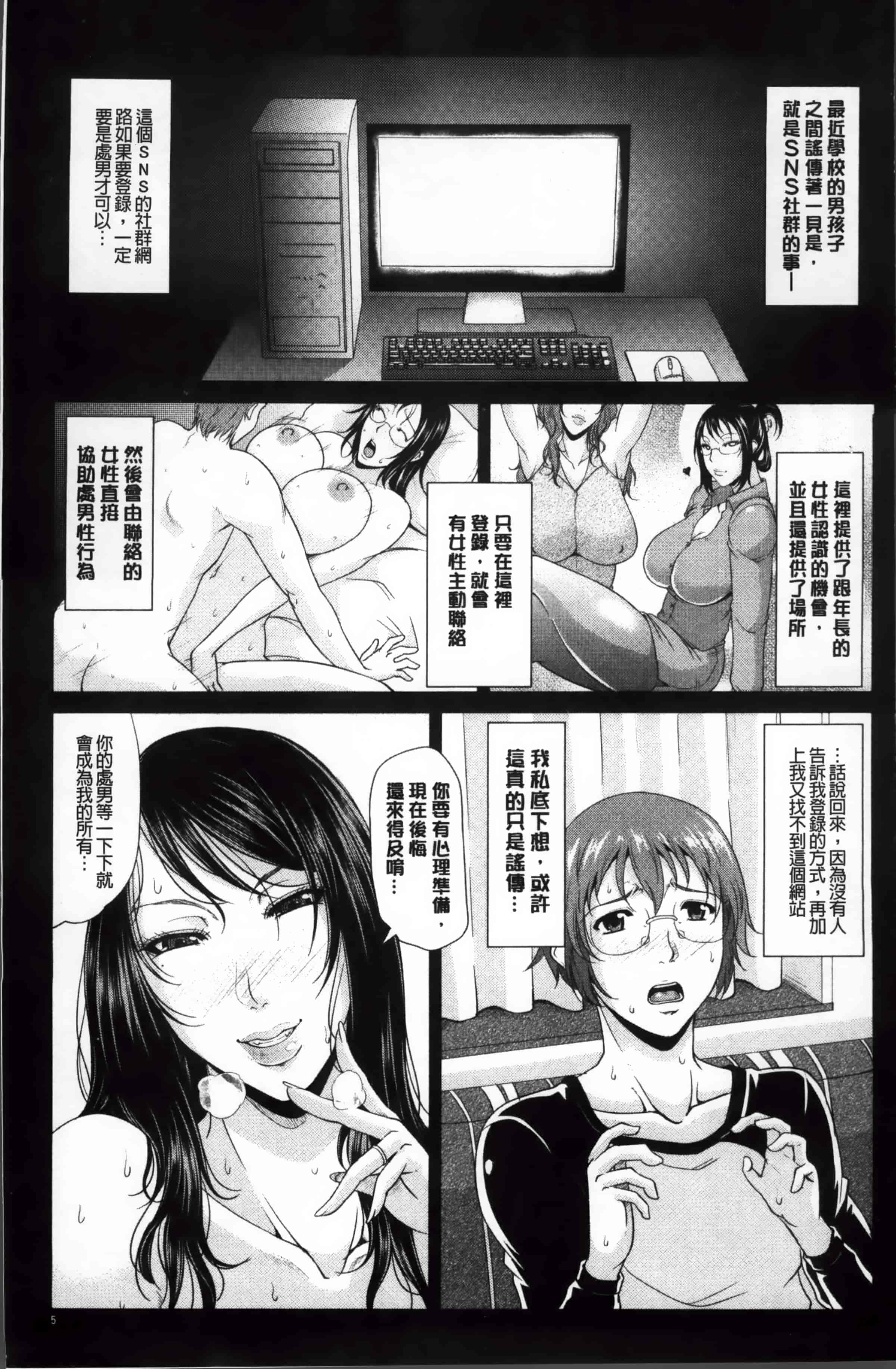 [トグチマサヤ] 艶女交妻～淫らなママの愛し方～_第1集
