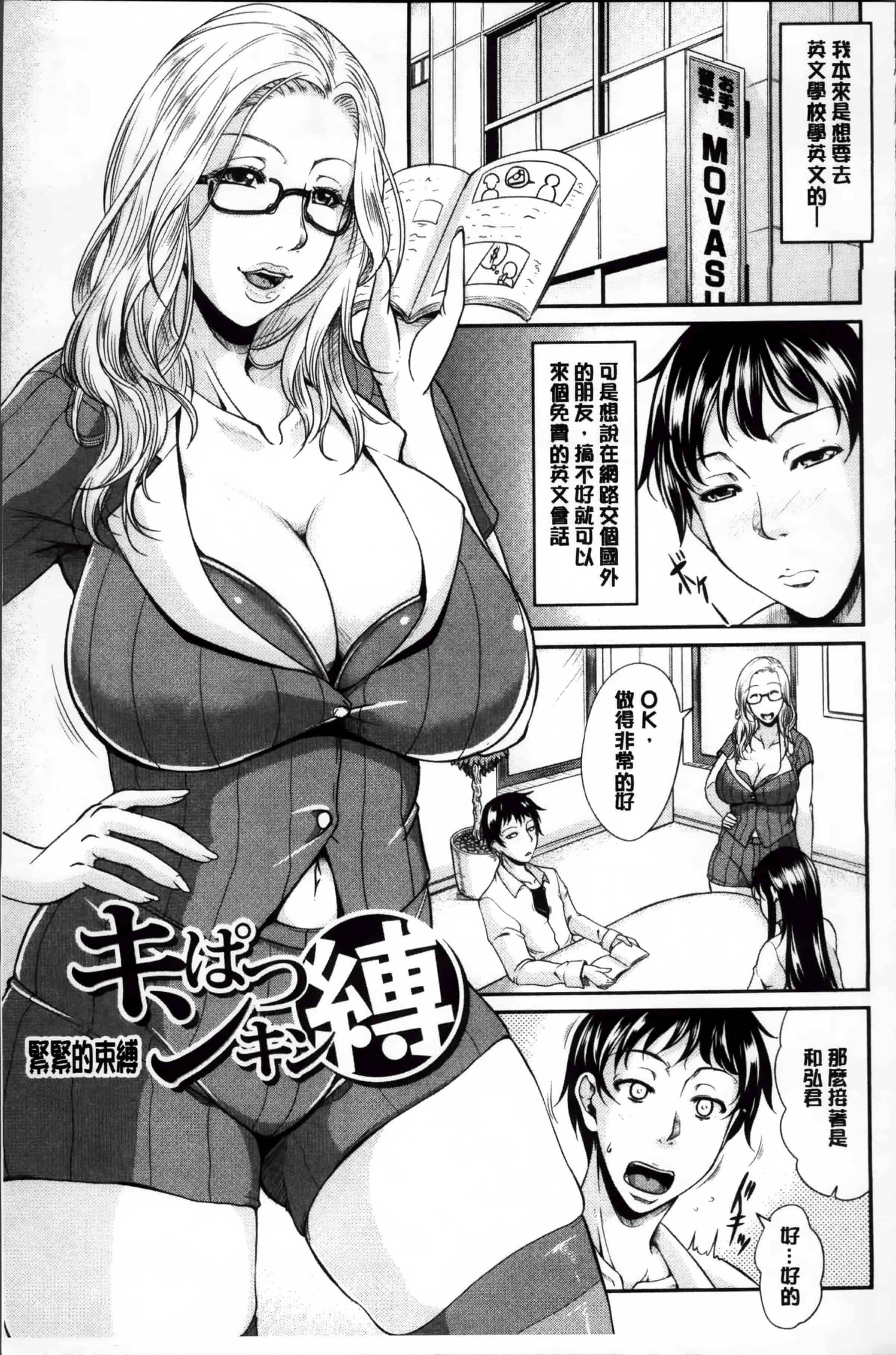 [トグチマサヤ] 艶女交妻～淫らなママの愛し方～_第5集