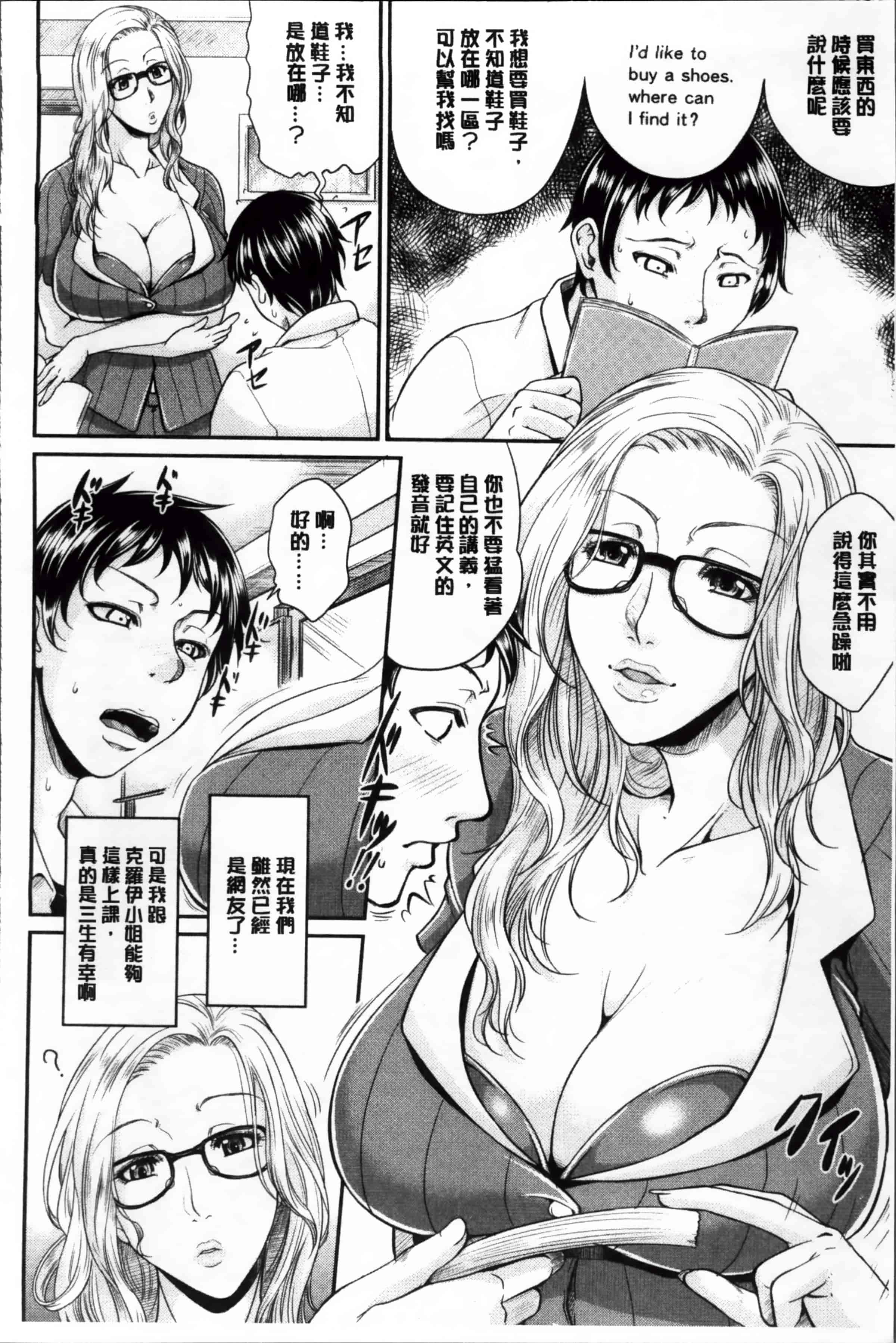 [トグチマサヤ] 艶女交妻～淫らなママの愛し方～_第5集