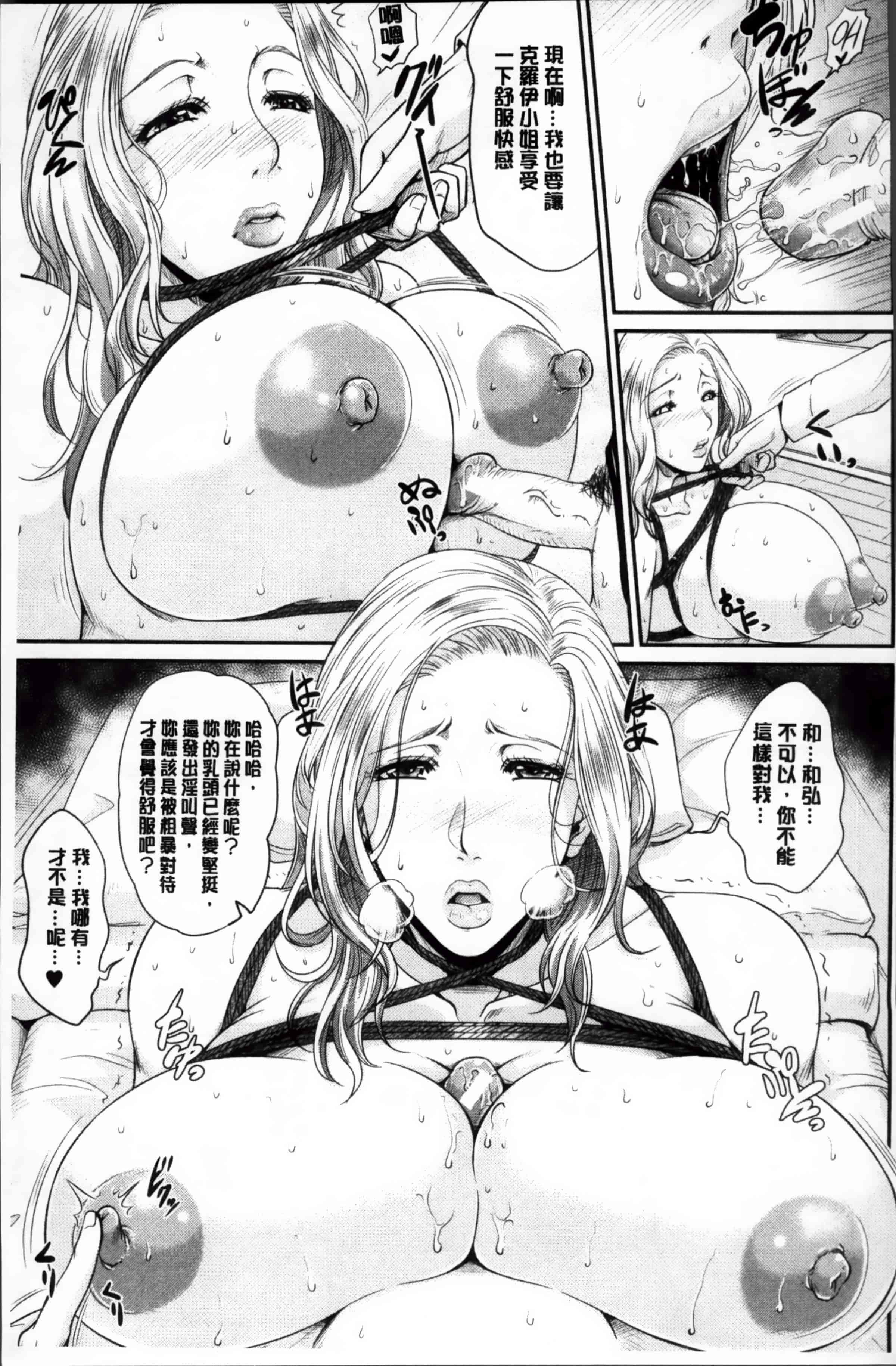 [トグチマサヤ] 艶女交妻～淫らなママの愛し方～_第5集