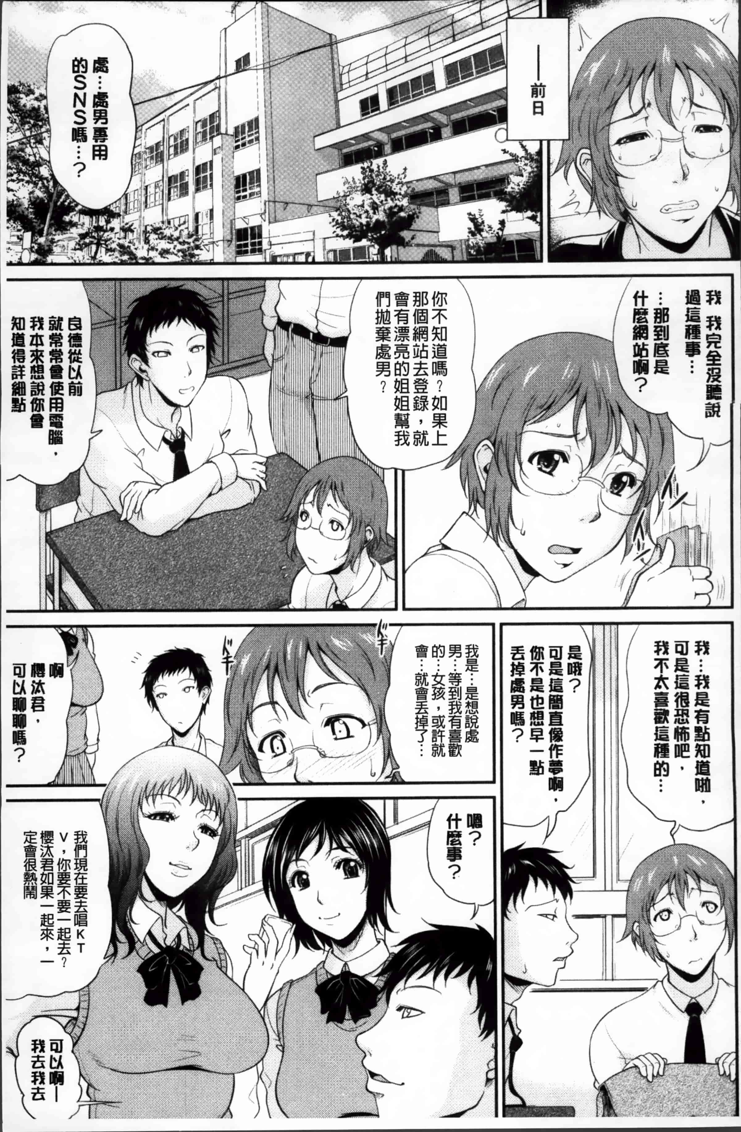 [トグチマサヤ] 艶女交妻～淫らなママの愛し方～_第1集