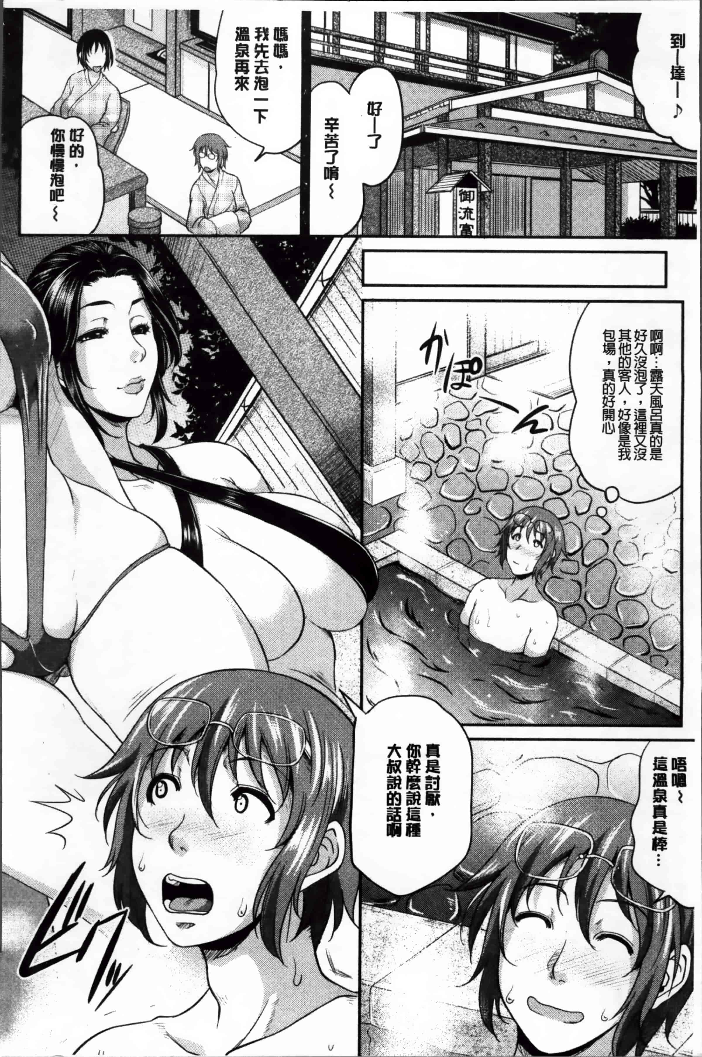 [トグチマサヤ] 艶女交妻～淫らなママの愛し方～_第3集