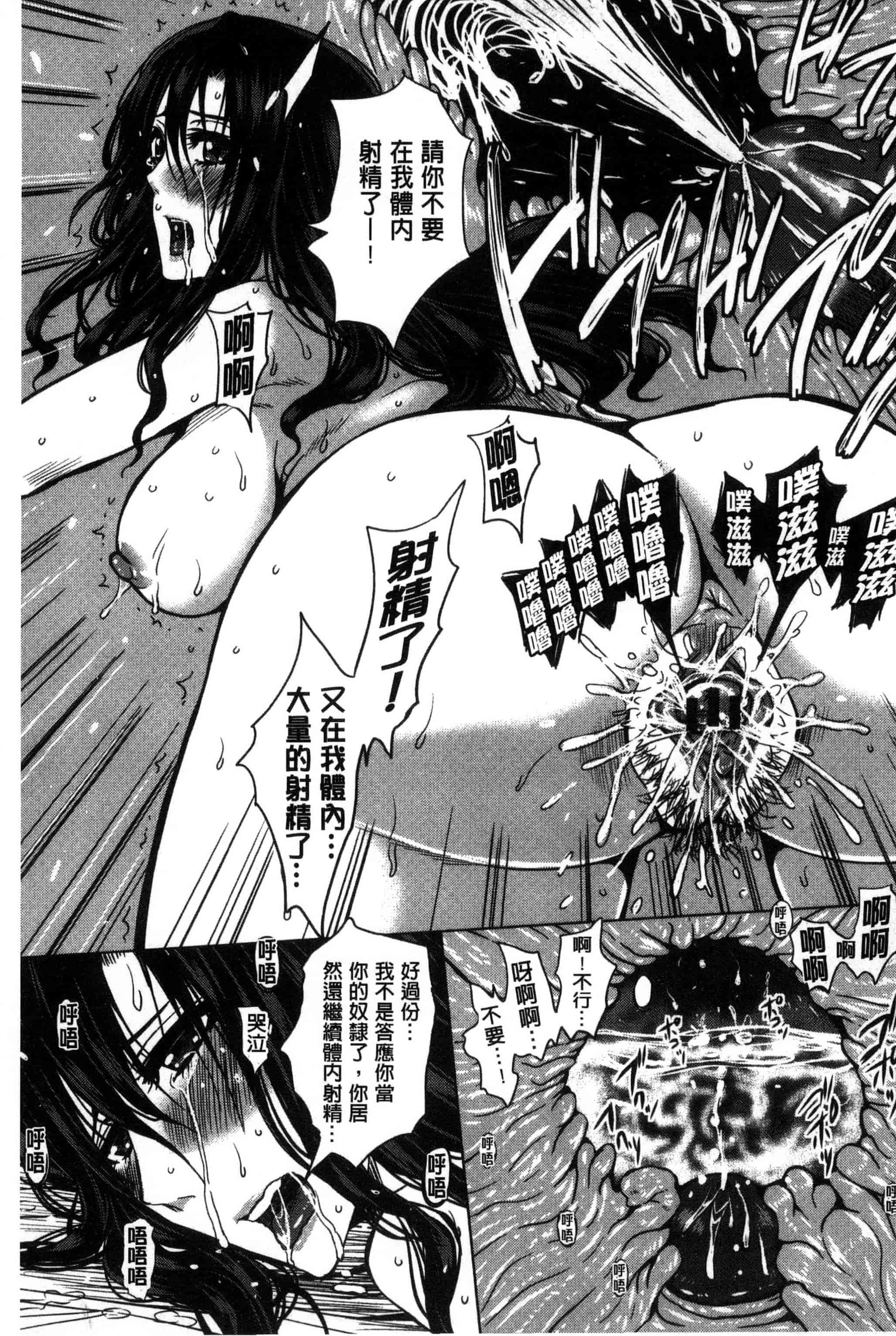 [ドゥンガ] 性処理家族 義母と姉は肉奴隷_第3集