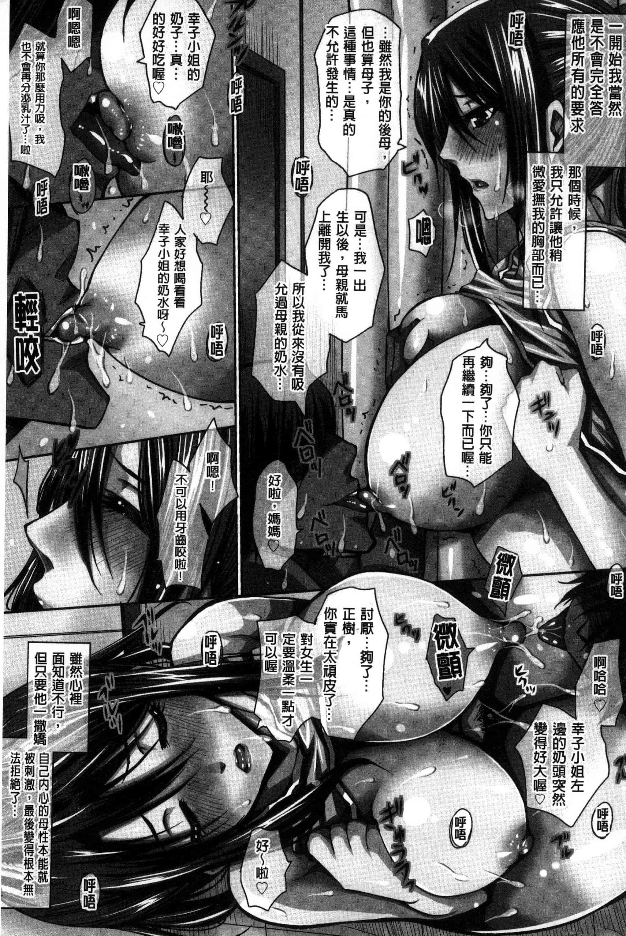 [ドゥンガ] 性処理家族 義母と姉は肉奴隷_第1集