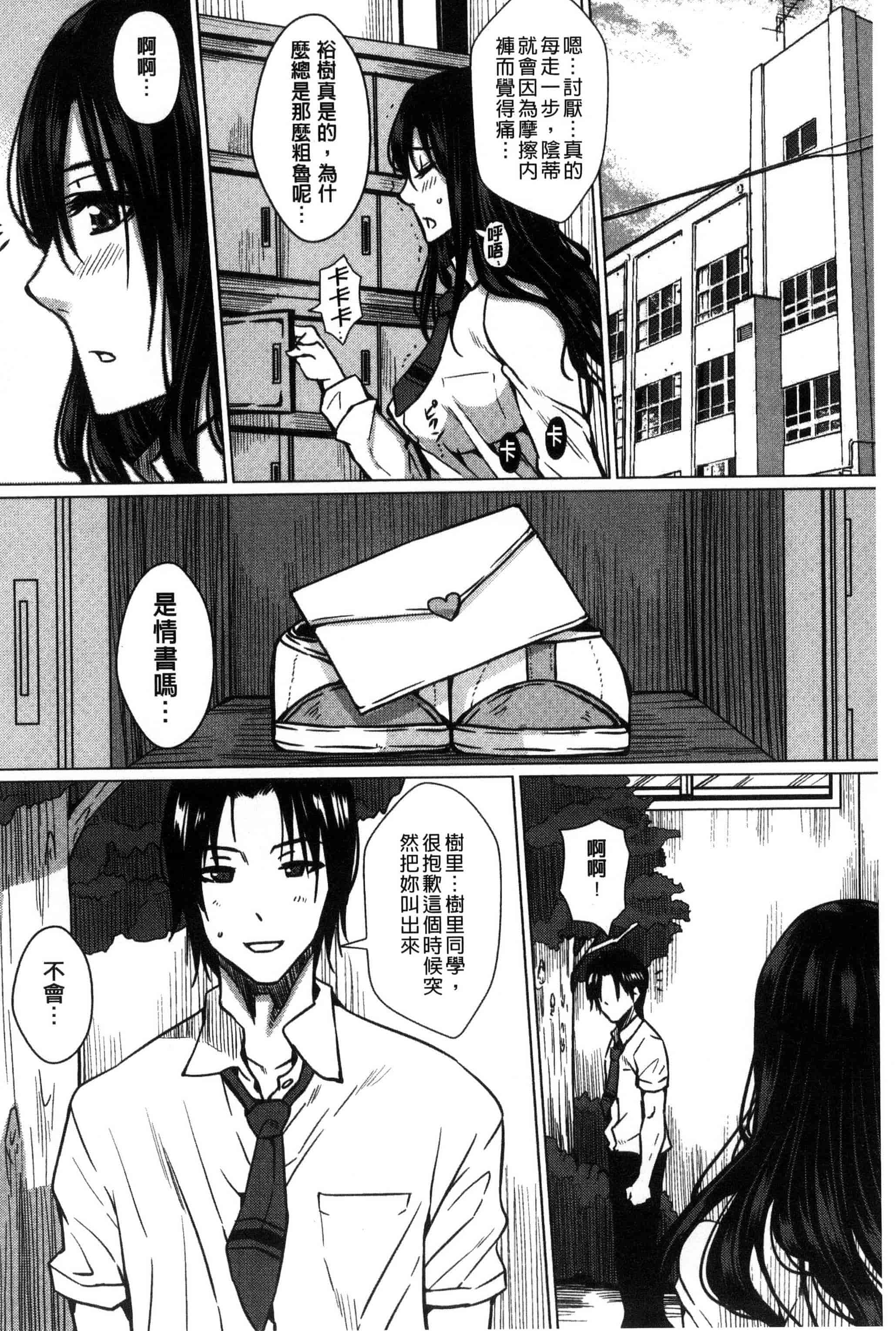 [ドゥンガ] 性処理家族 義母と姉は肉奴隷_第3集