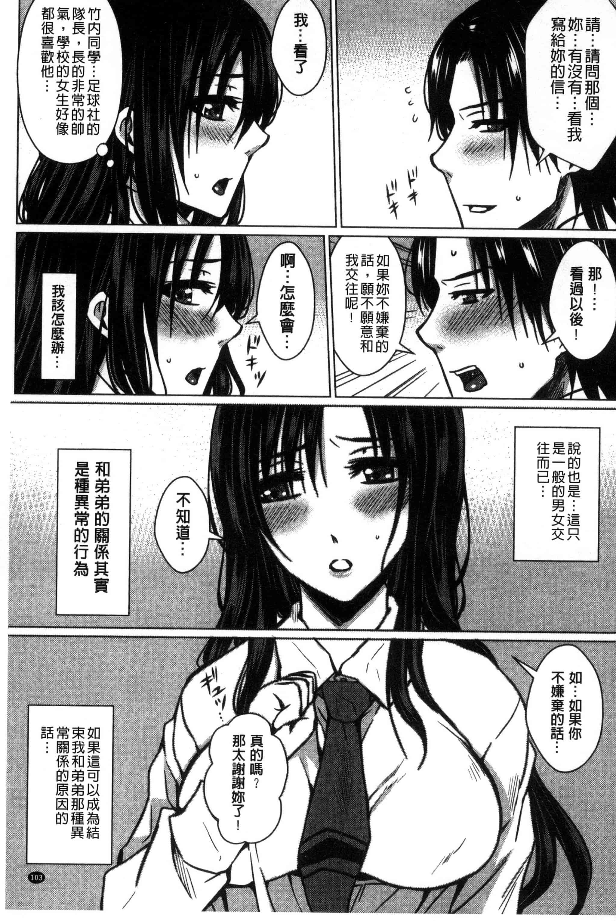 [ドゥンガ] 性処理家族 義母と姉は肉奴隷_第3集