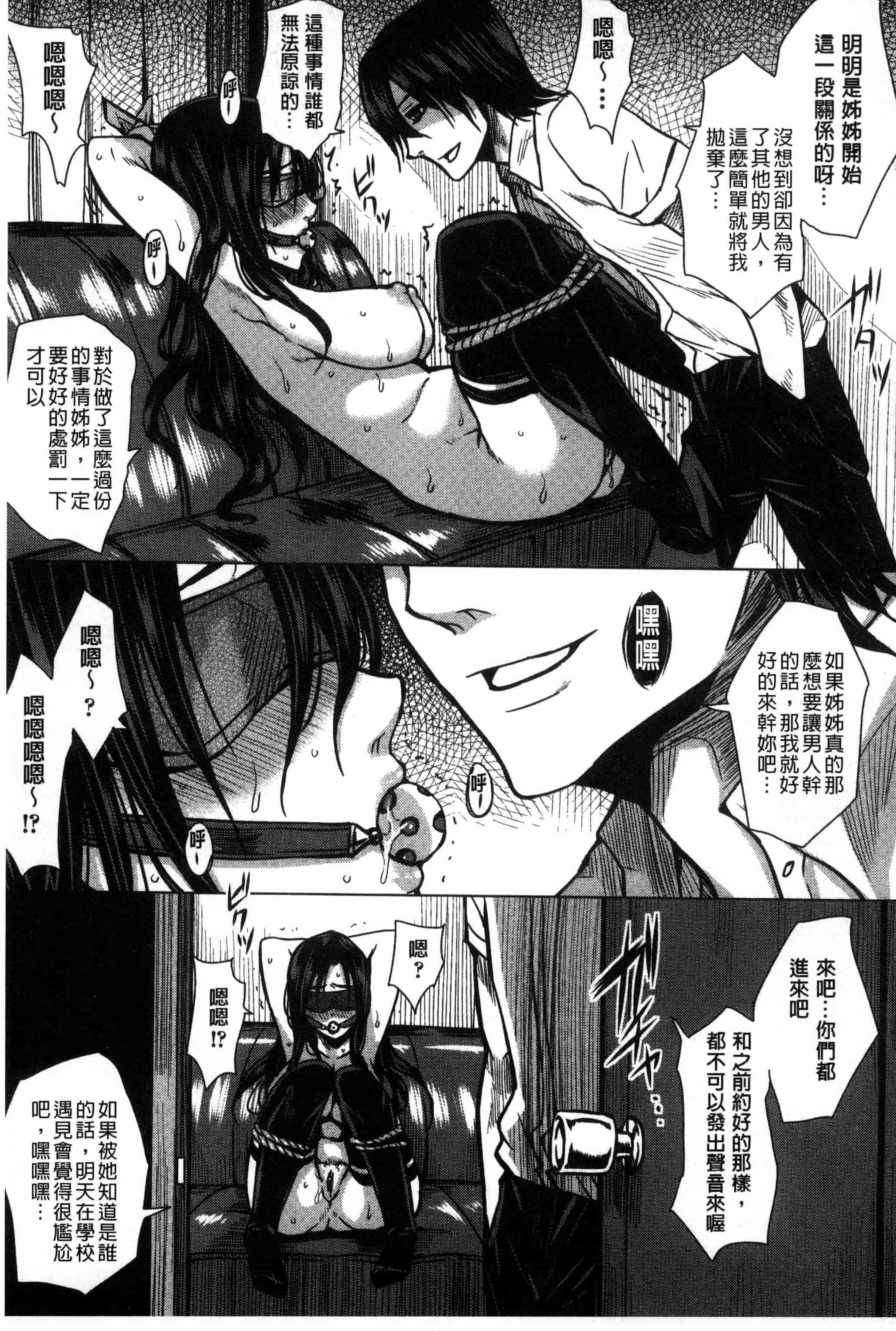 [ドゥンガ] 性処理家族 義母と姉は肉奴隷_第3集