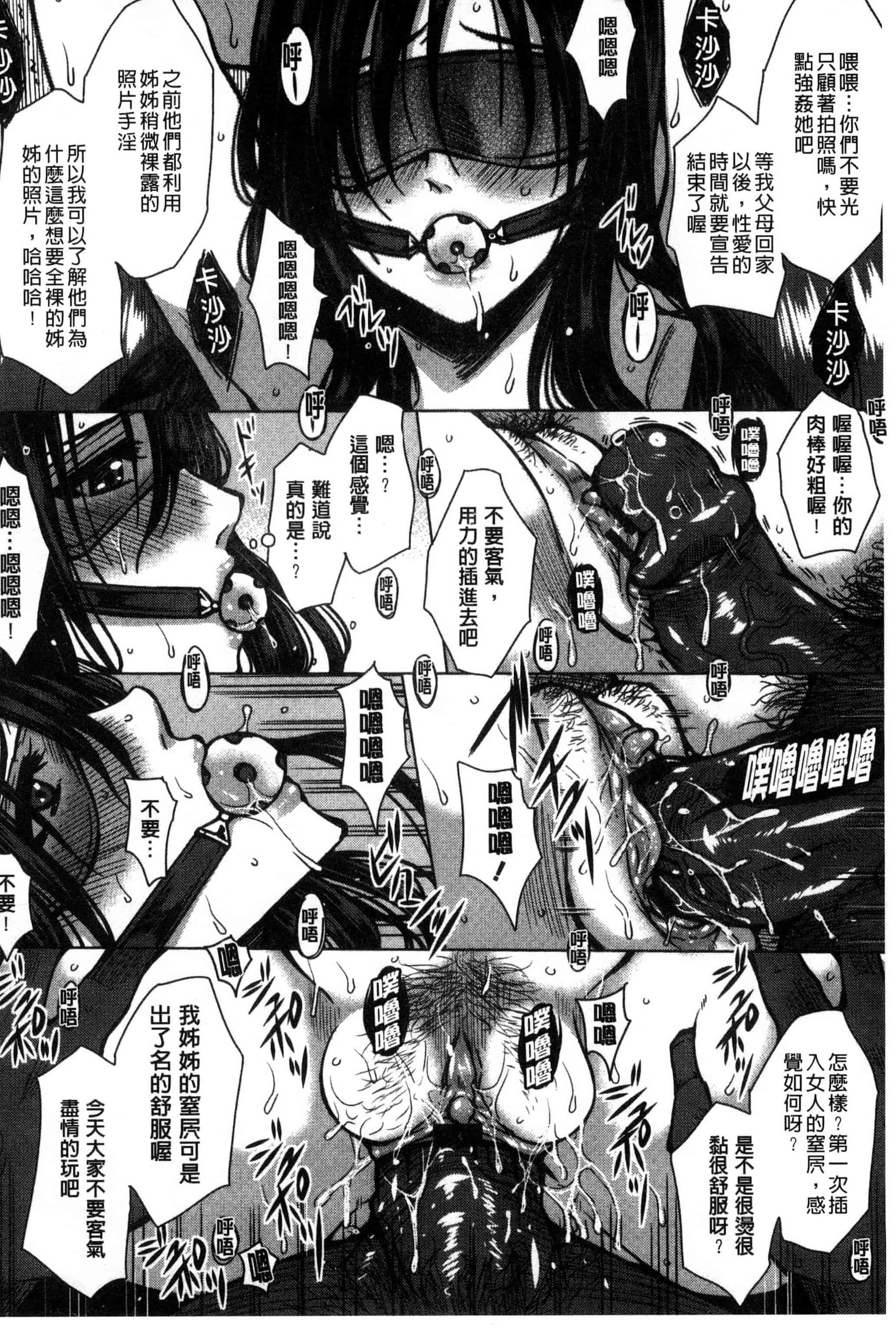 [ドゥンガ] 性処理家族 義母と姉は肉奴隷_第3集