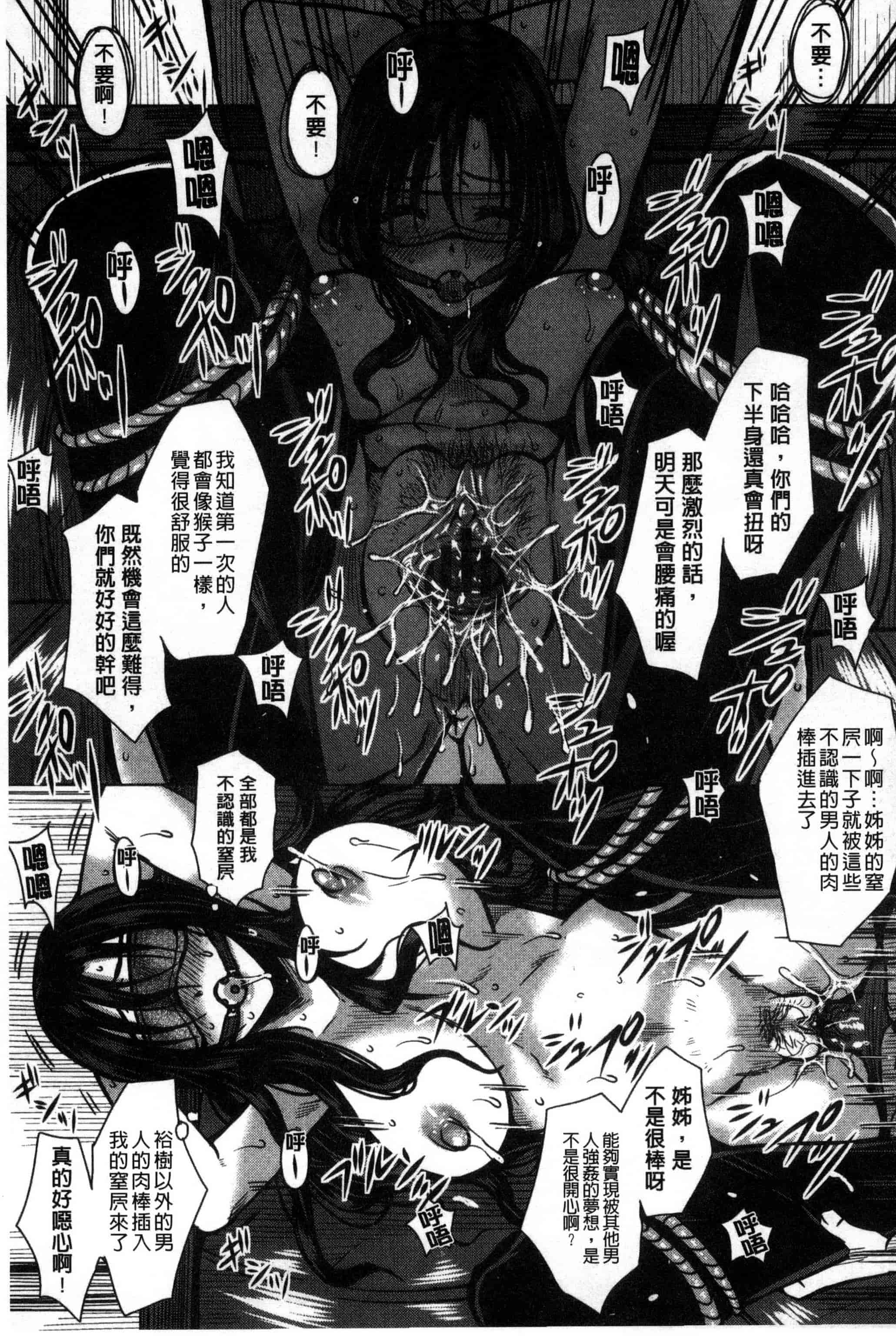 [ドゥンガ] 性処理家族 義母と姉は肉奴隷_第4集