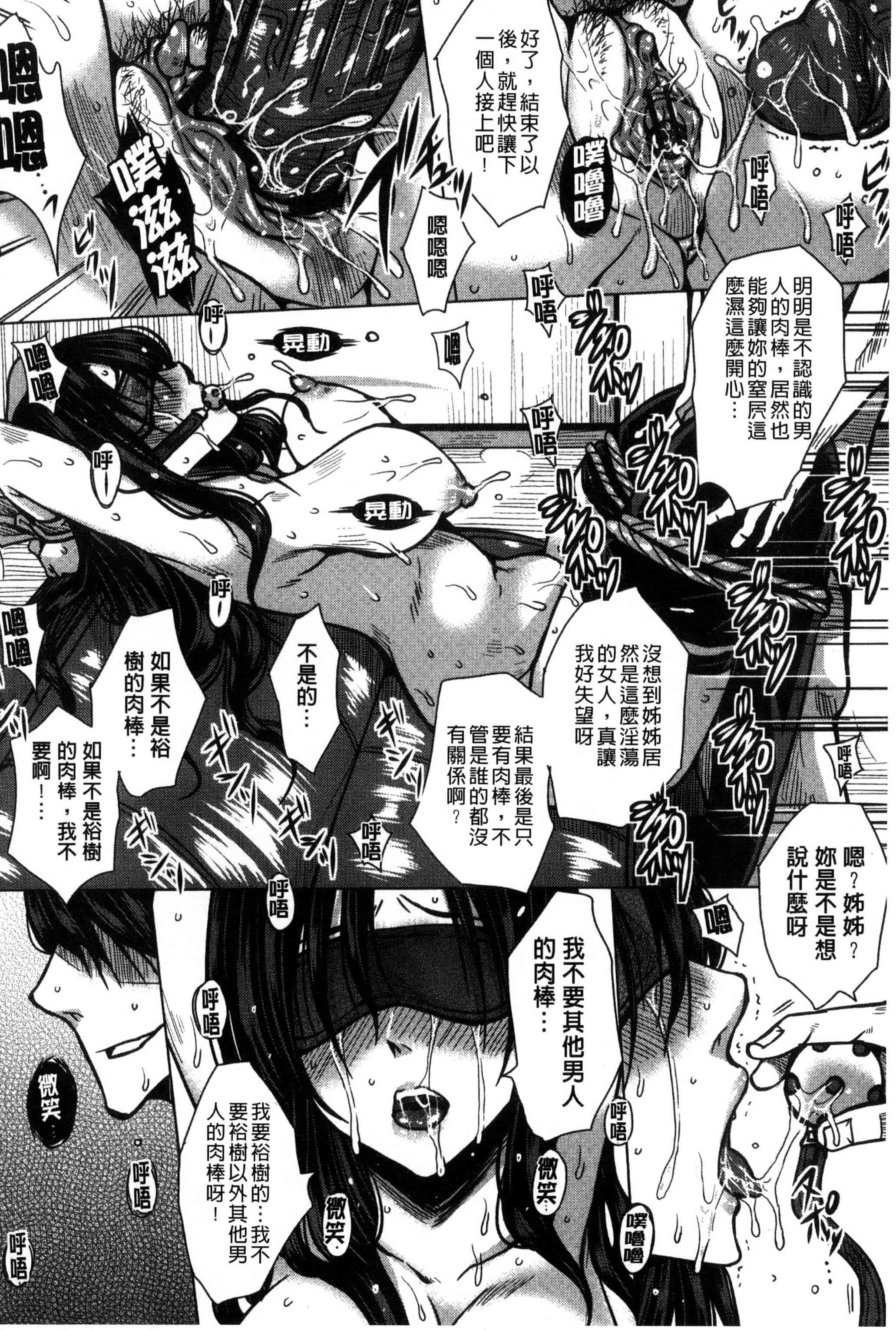 [ドゥンガ] 性処理家族 義母と姉は肉奴隷_第4集
