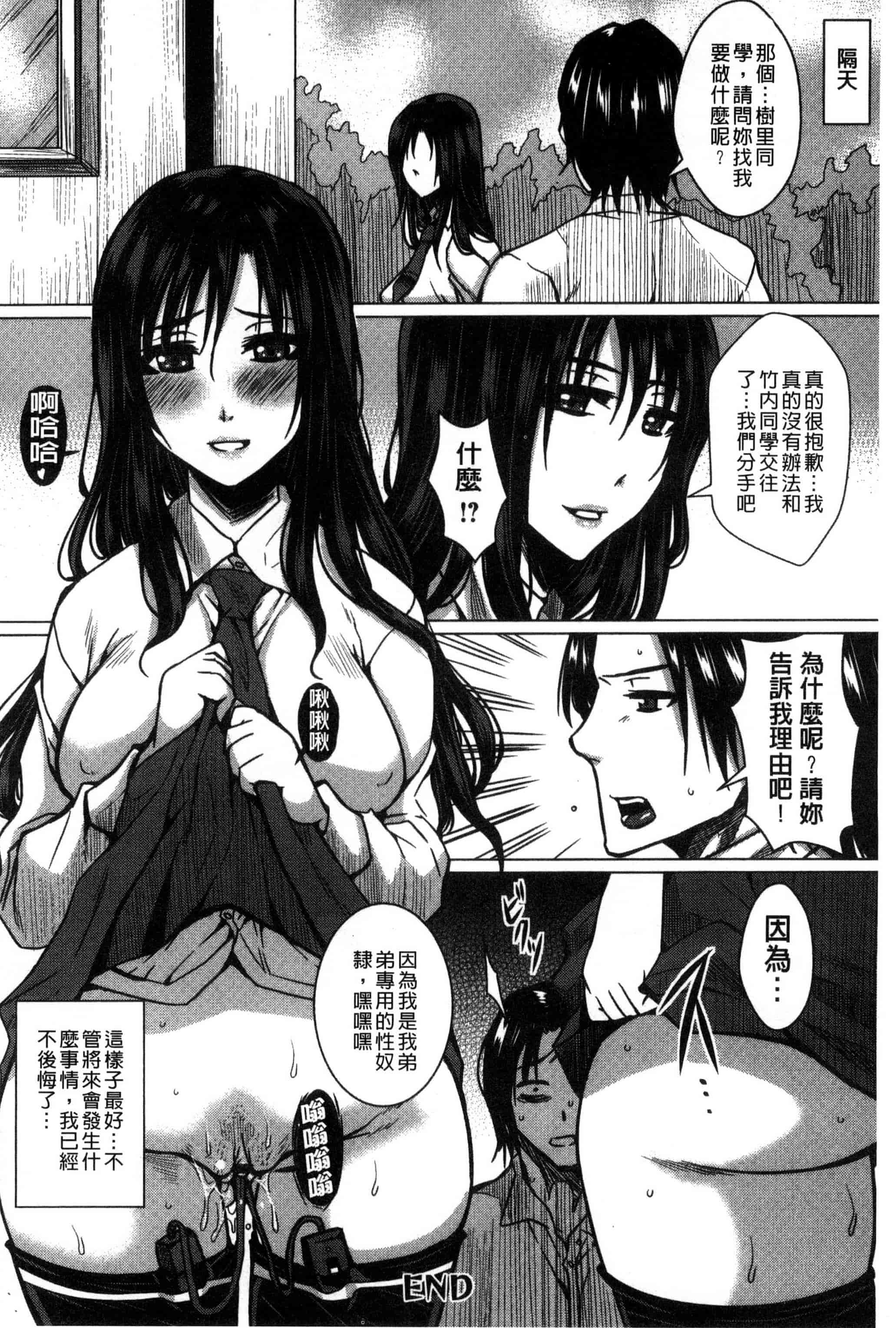 [ドゥンガ] 性処理家族 義母と姉は肉奴隷_第4集