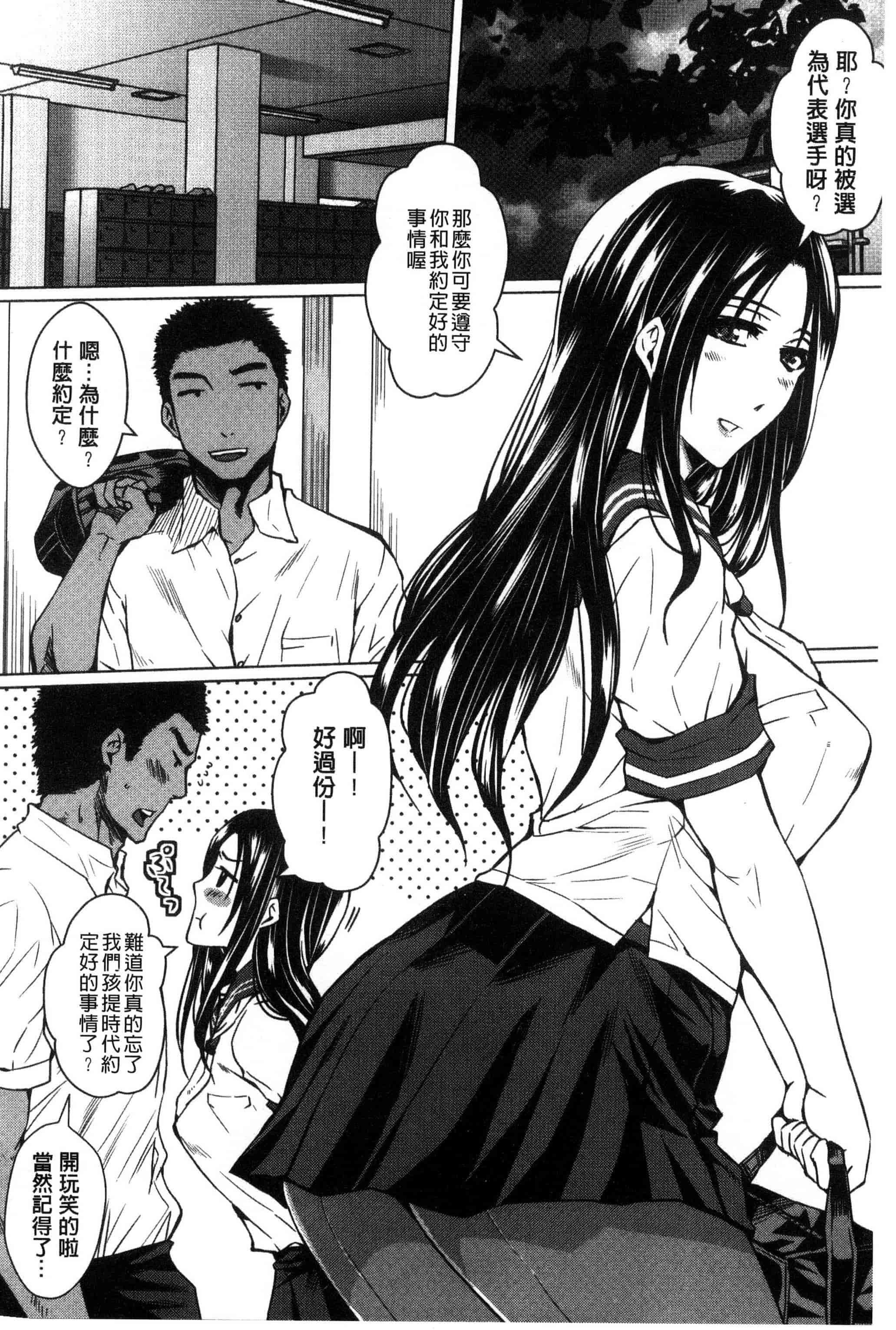 [ドゥンガ] 性処理家族 義母と姉は肉奴隷_第4集