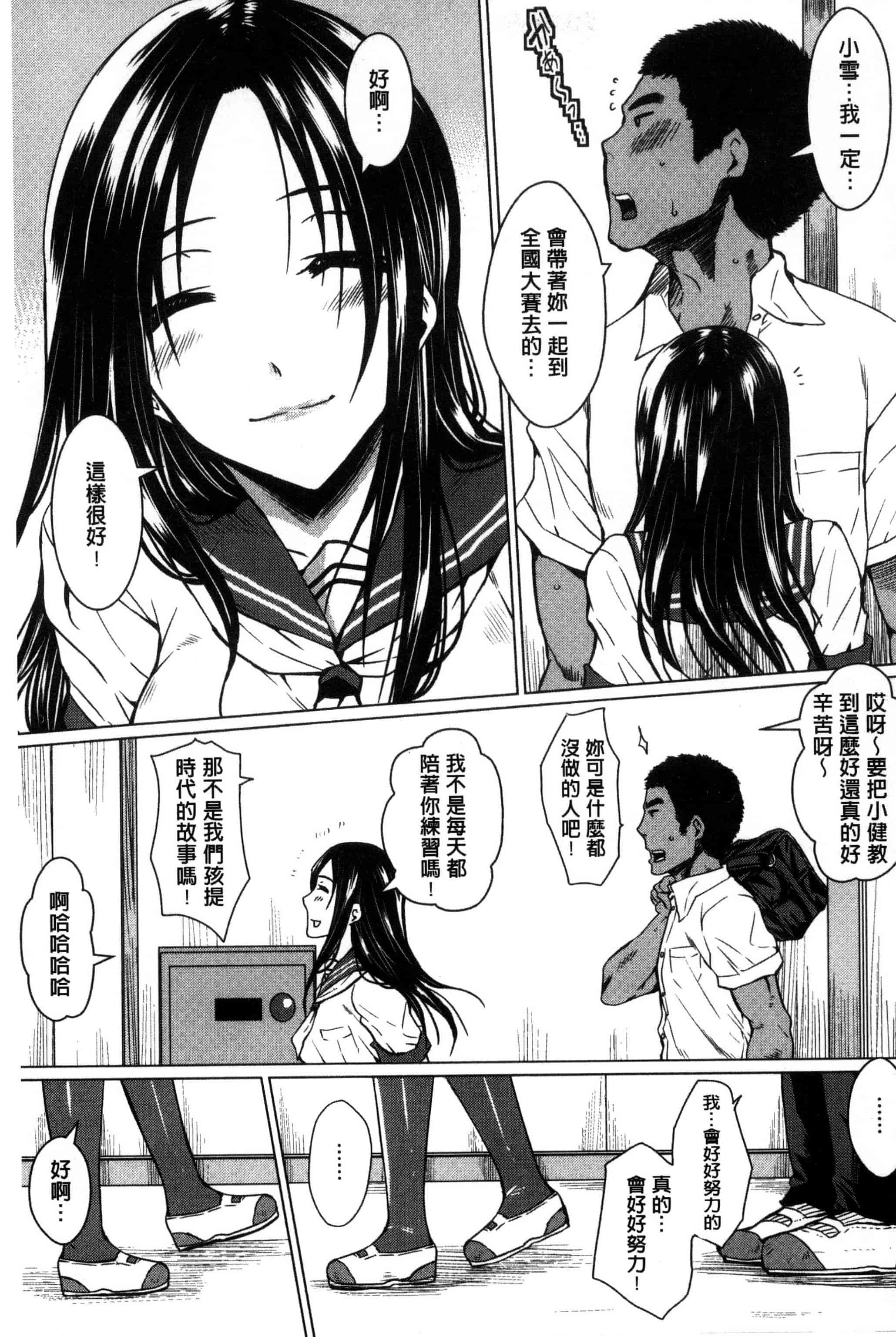 [ドゥンガ] 性処理家族 義母と姉は肉奴隷_第4集