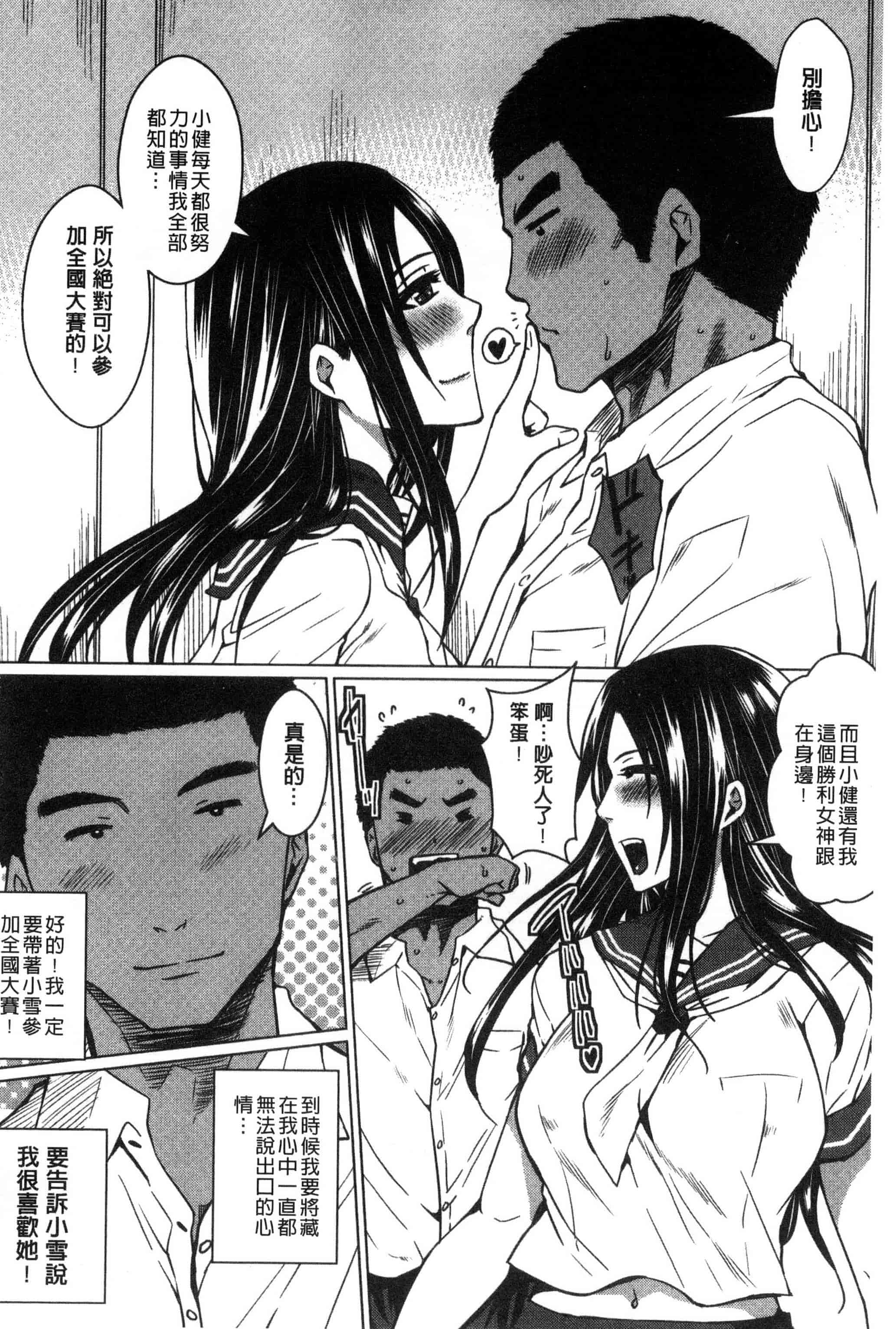 [ドゥンガ] 性処理家族 義母と姉は肉奴隷_第4集