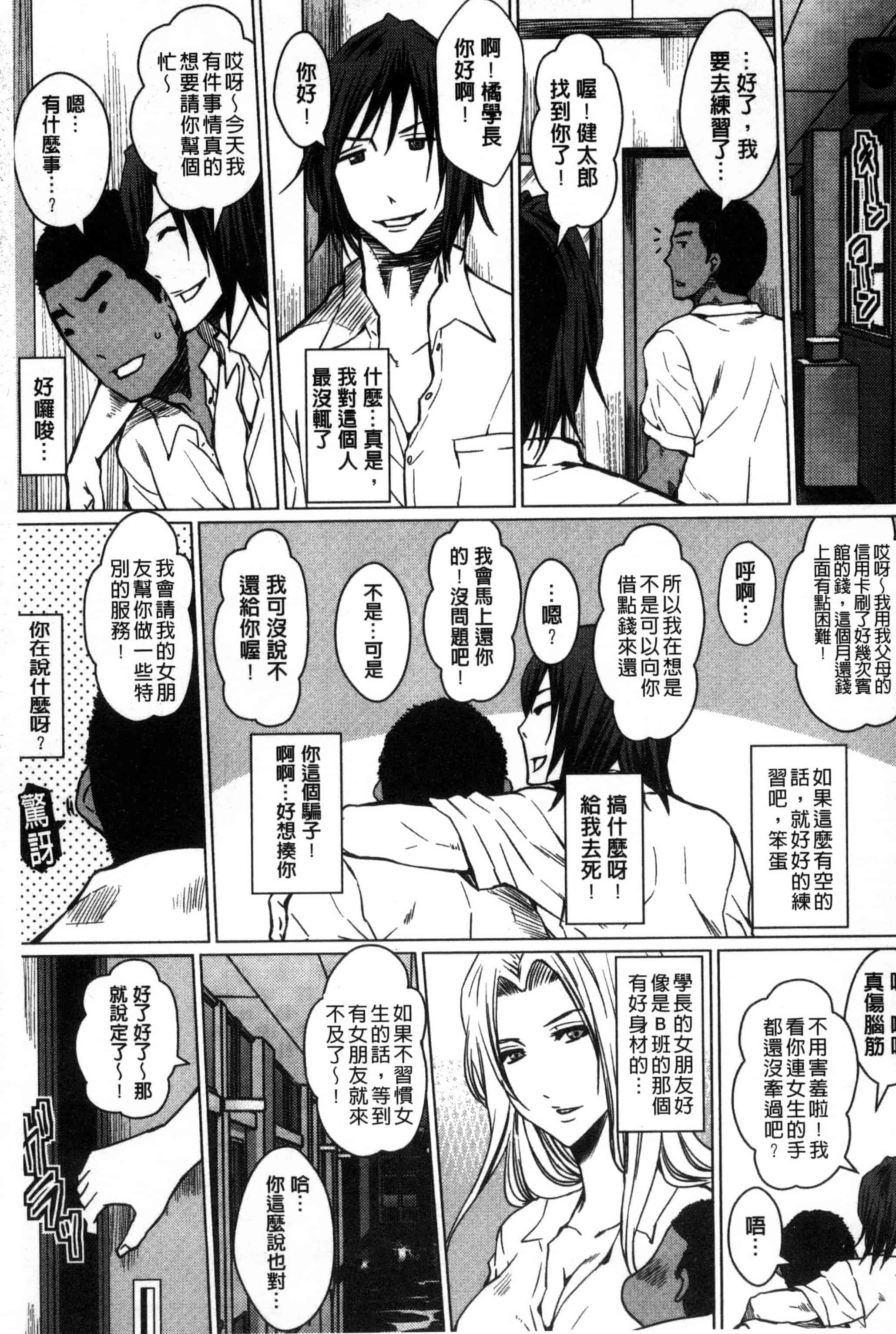 [ドゥンガ] 性処理家族 義母と姉は肉奴隷_第4集