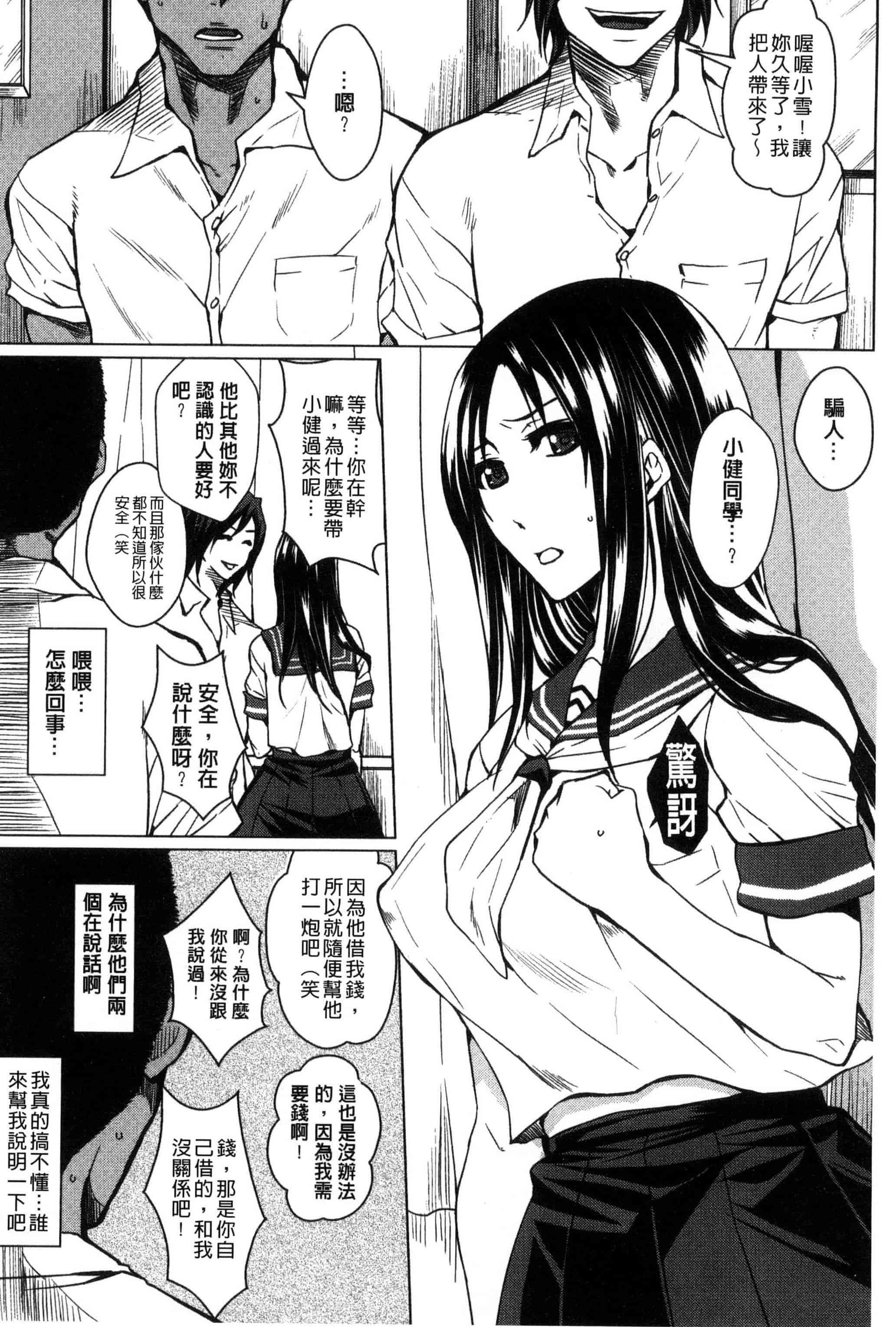 [ドゥンガ] 性処理家族 義母と姉は肉奴隷_第4集
