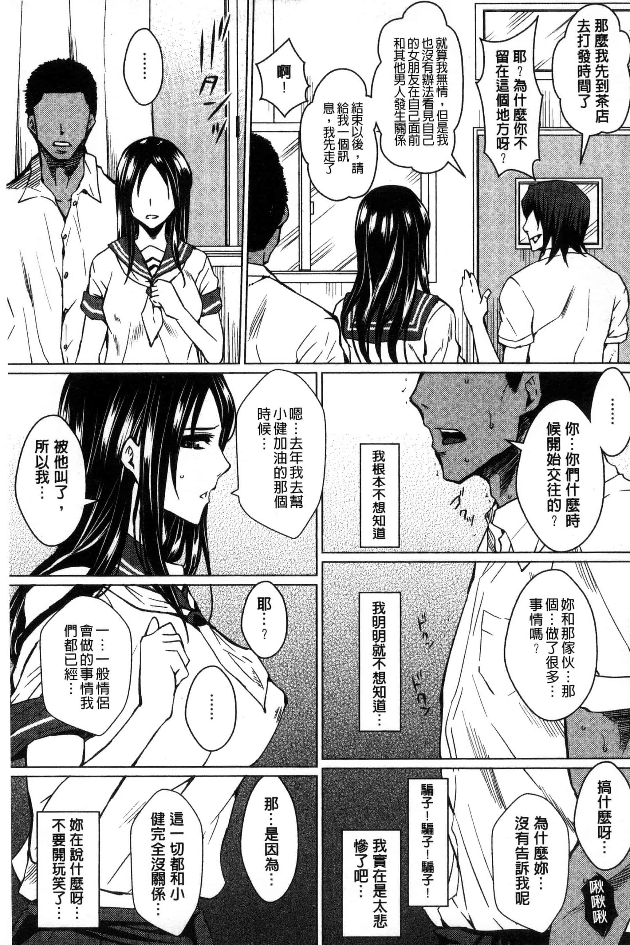 [ドゥンガ] 性処理家族 義母と姉は肉奴隷_第4集