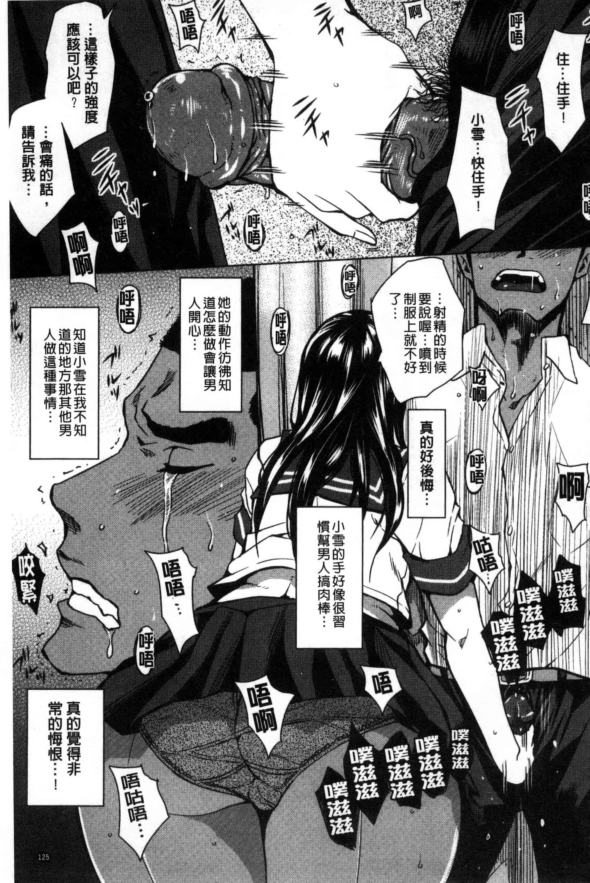 [ドゥンガ] 性処理家族 義母と姉は肉奴隷_第4集