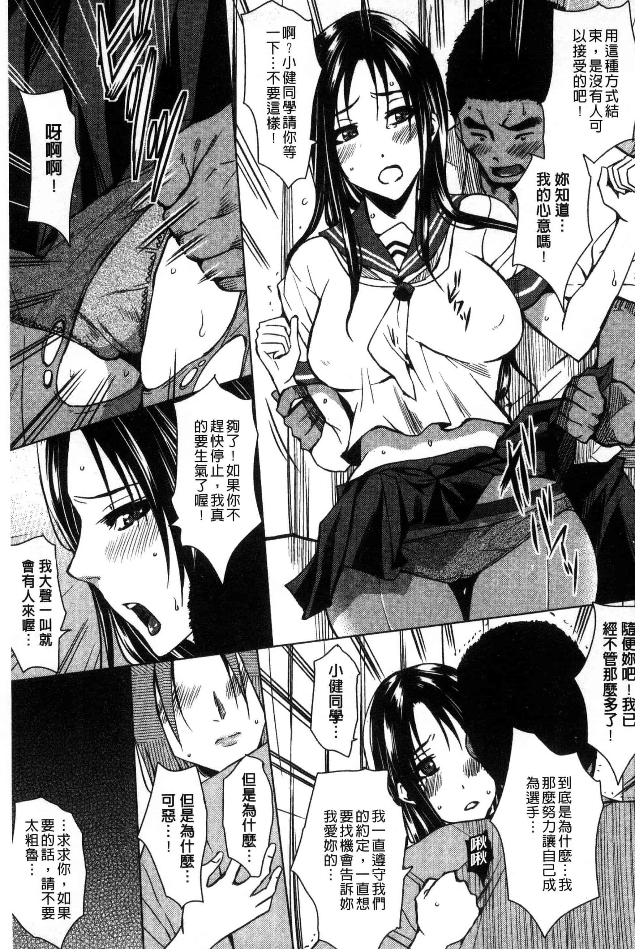 [ドゥンガ] 性処理家族 義母と姉は肉奴隷_第4集