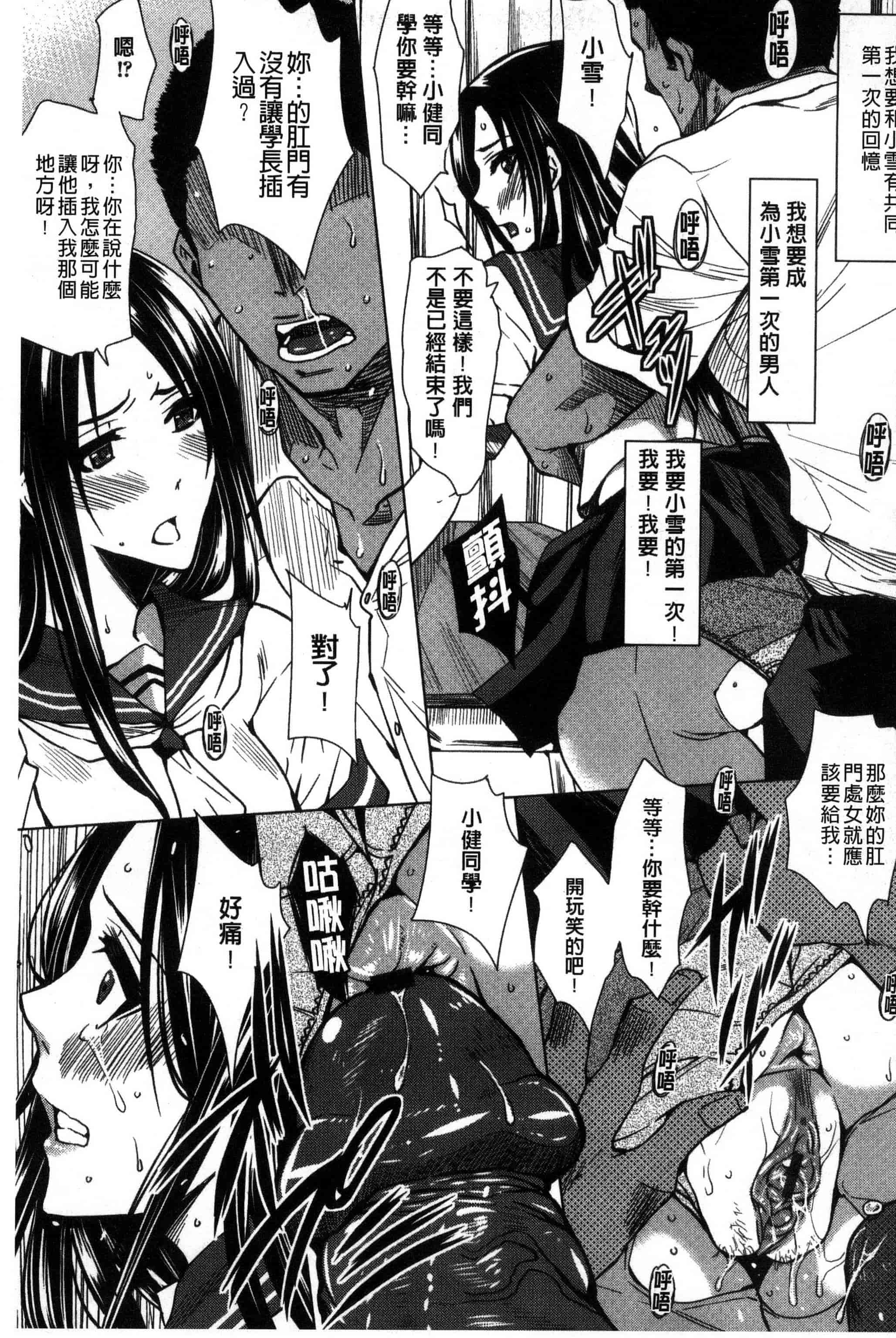 [ドゥンガ] 性処理家族 義母と姉は肉奴隷_第4集