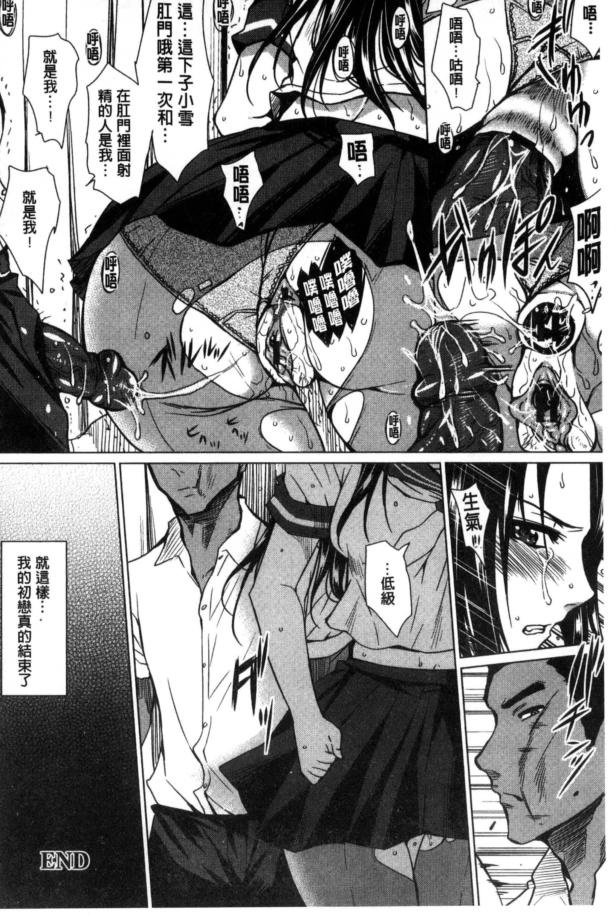 [ドゥンガ] 性処理家族 義母と姉は肉奴隷_第4集