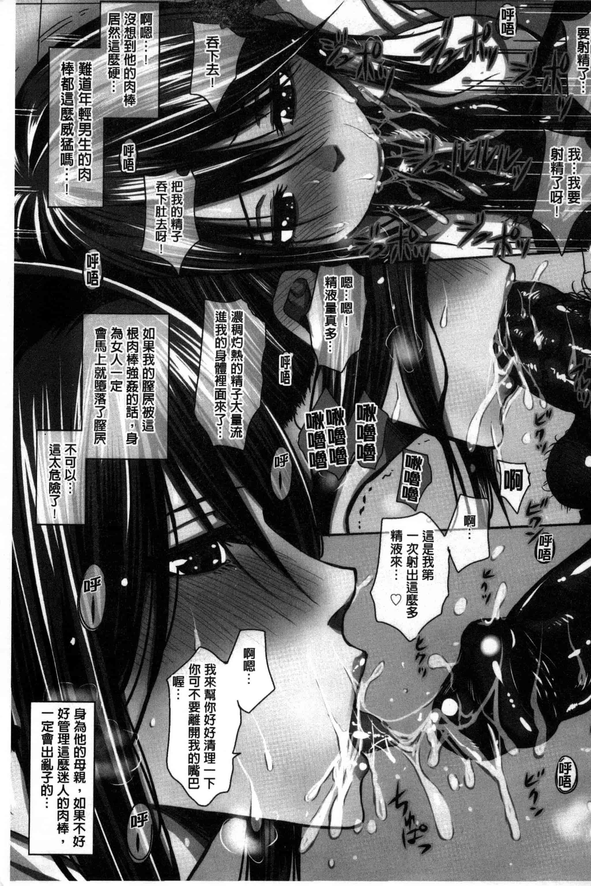 [ドゥンガ] 性処理家族 義母と姉は肉奴隷_第1集