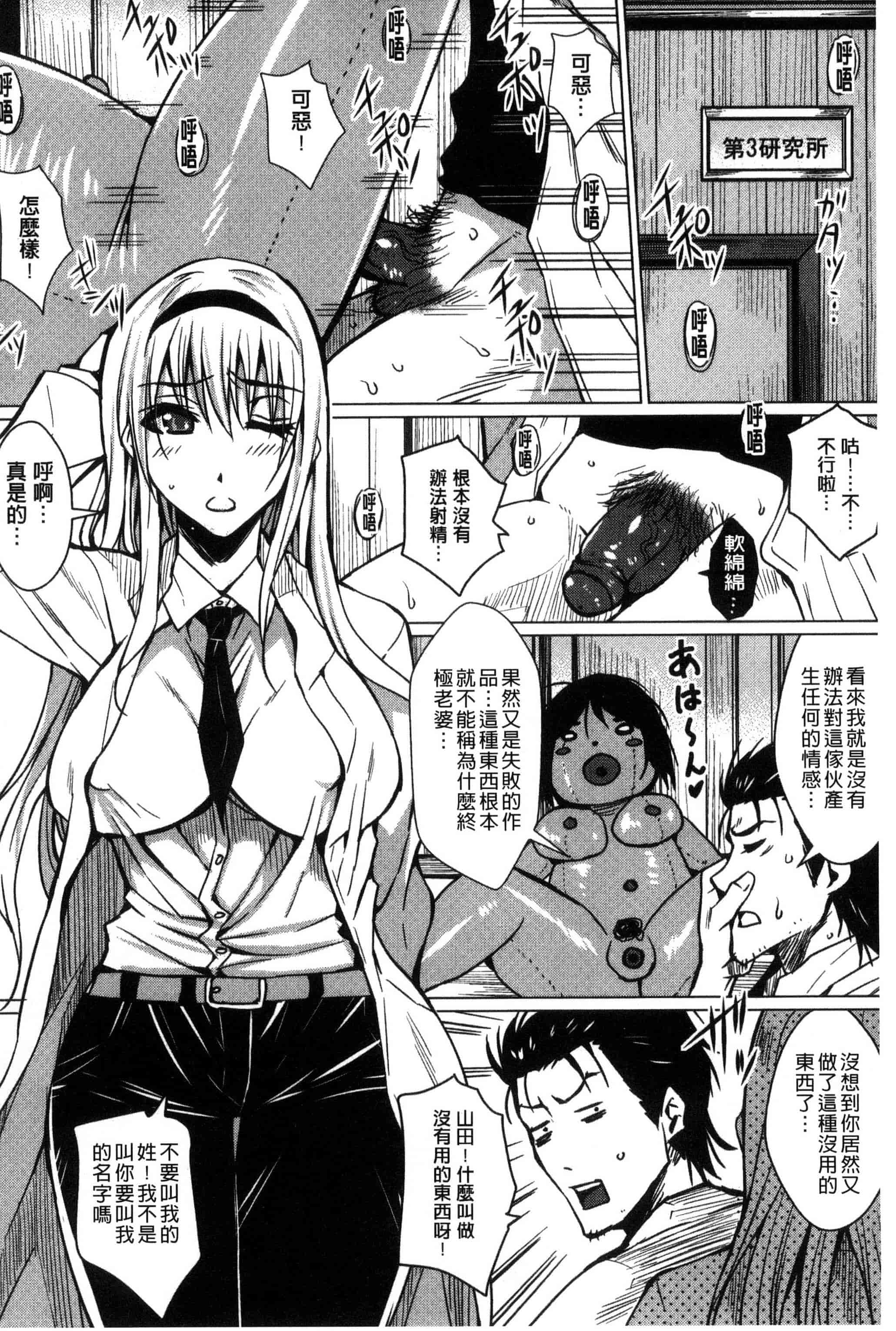 [ドゥンガ] 性処理家族 義母と姉は肉奴隷_第4集