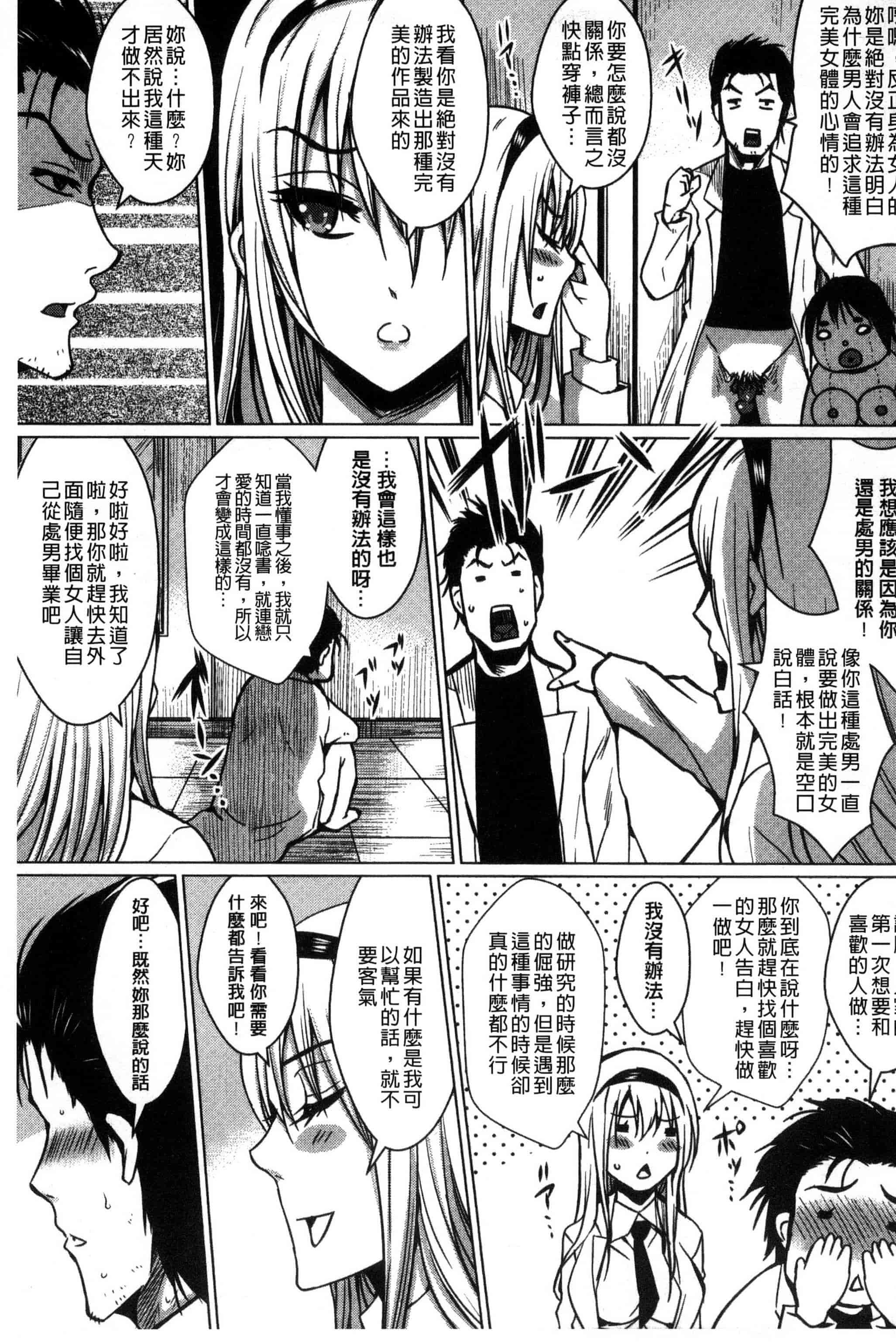 [ドゥンガ] 性処理家族 義母と姉は肉奴隷_第4集