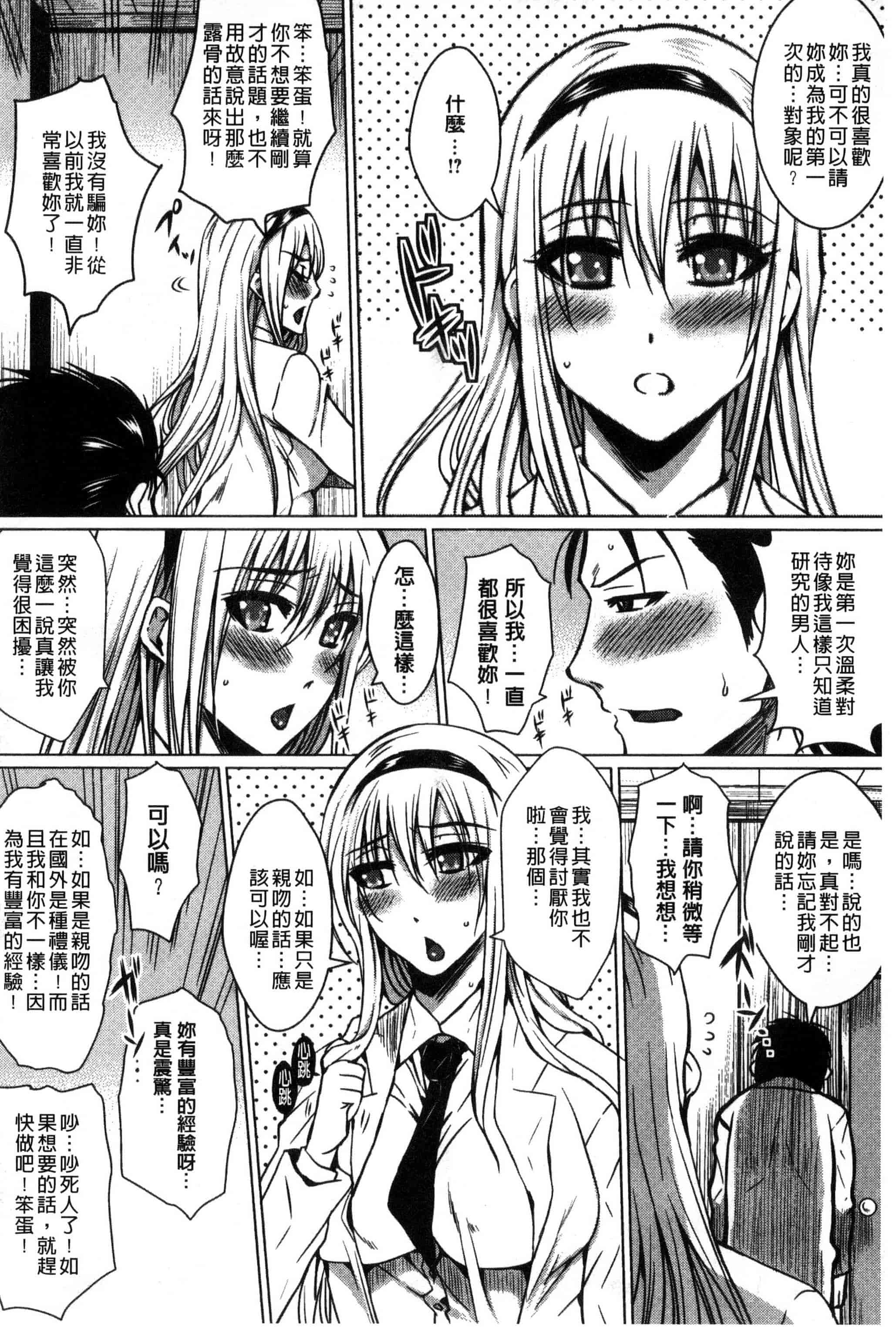 [ドゥンガ] 性処理家族 義母と姉は肉奴隷_第4集