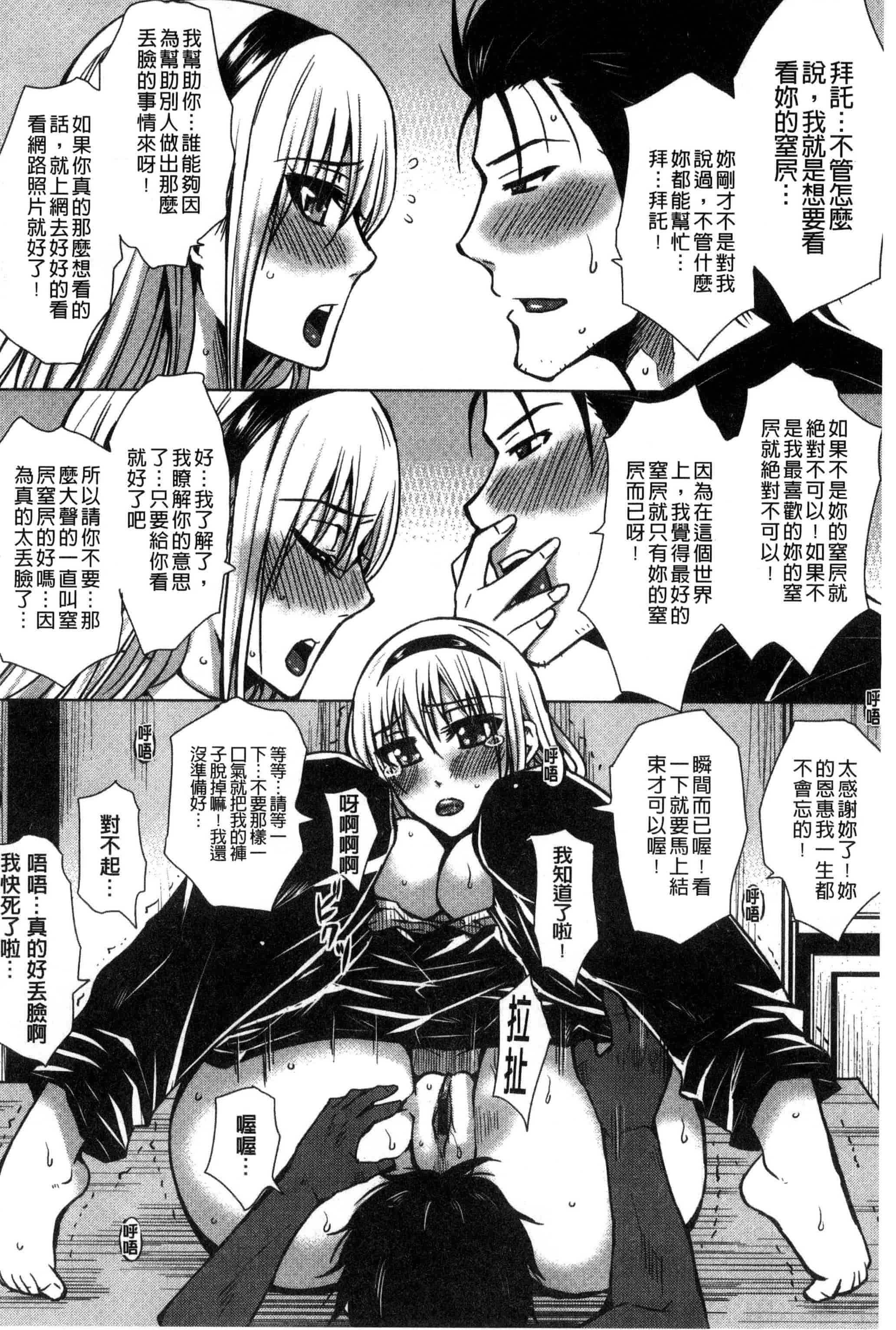 [ドゥンガ] 性処理家族 義母と姉は肉奴隷_第4集