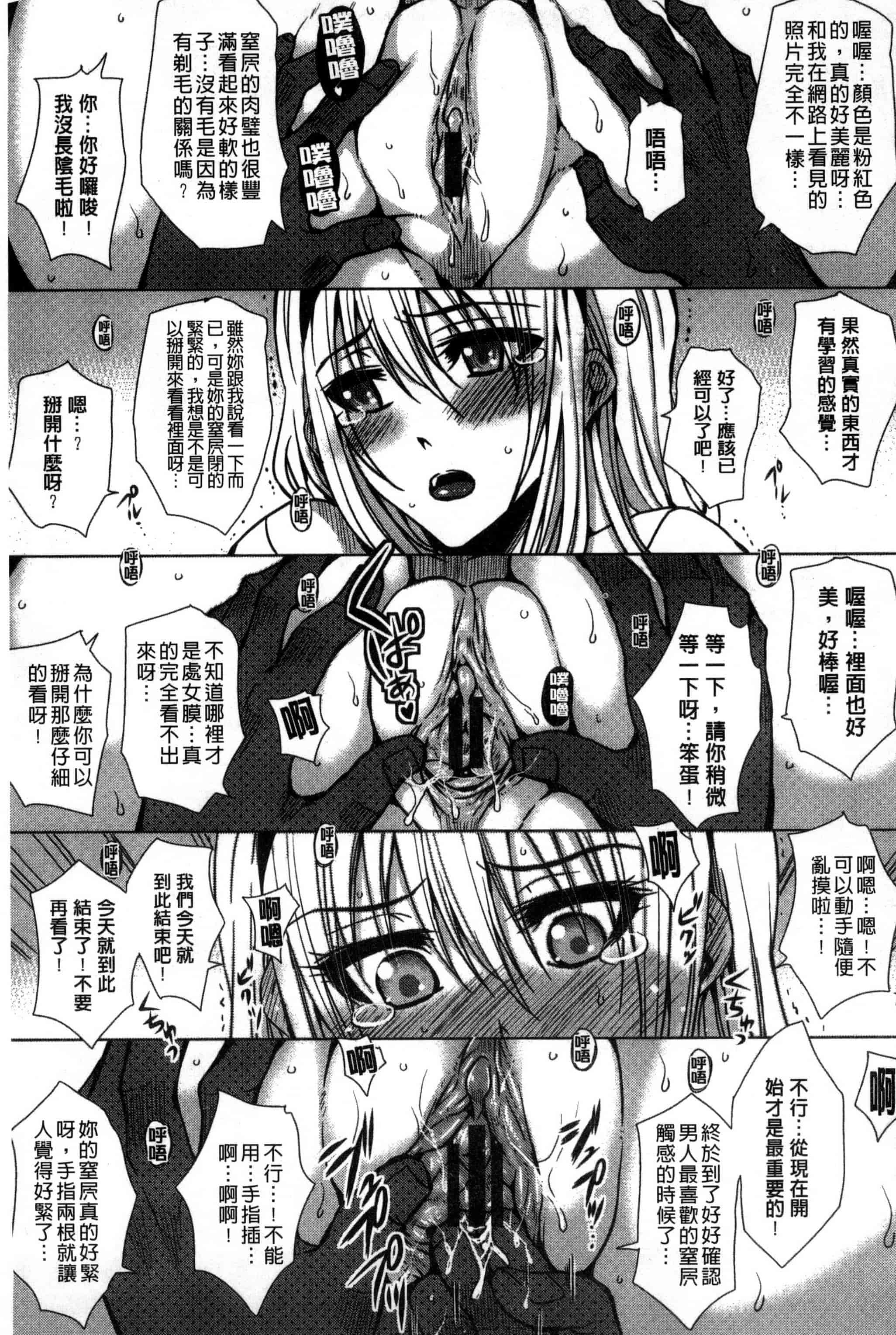 [ドゥンガ] 性処理家族 義母と姉は肉奴隷_第4集