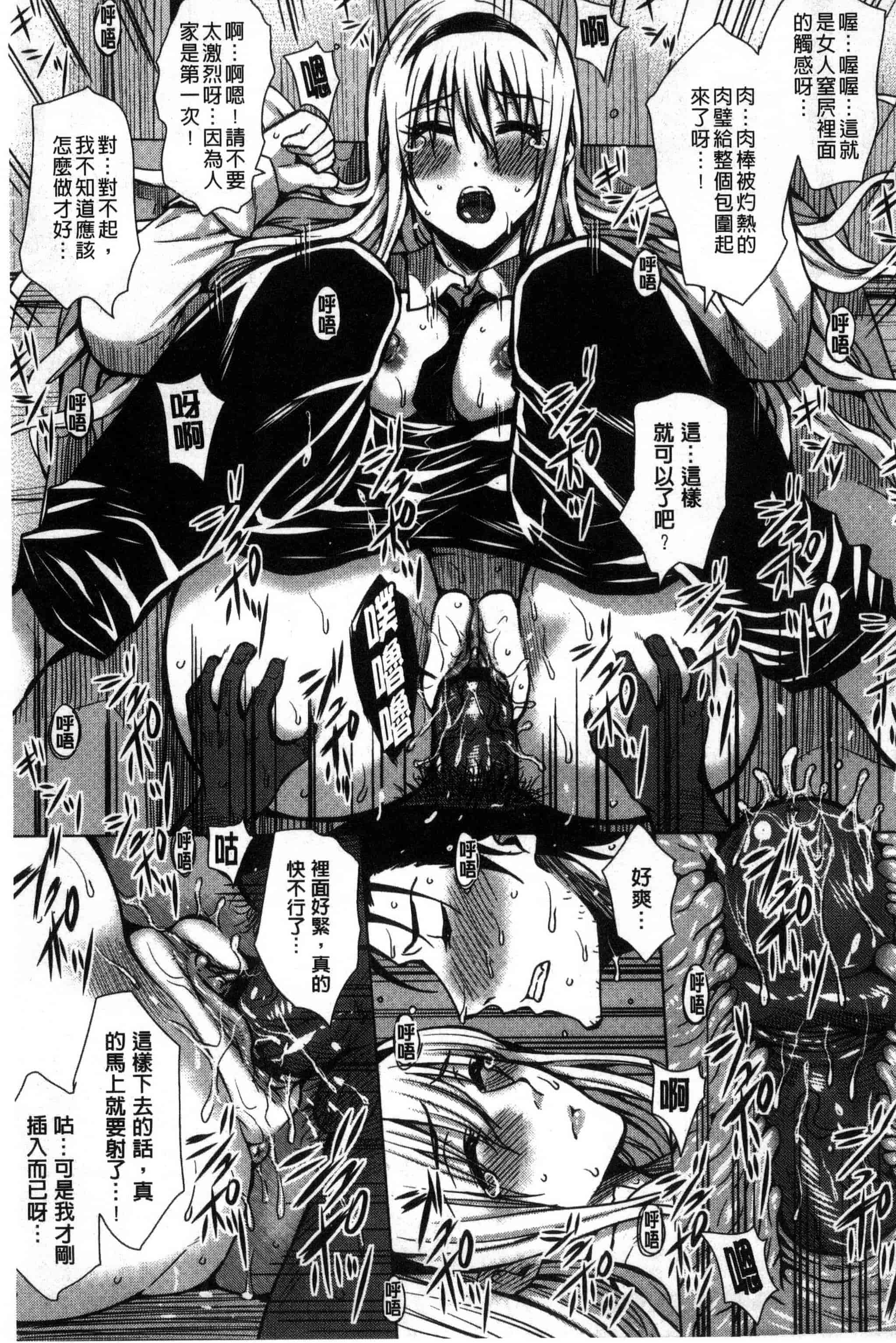 [ドゥンガ] 性処理家族 義母と姉は肉奴隷_第5集