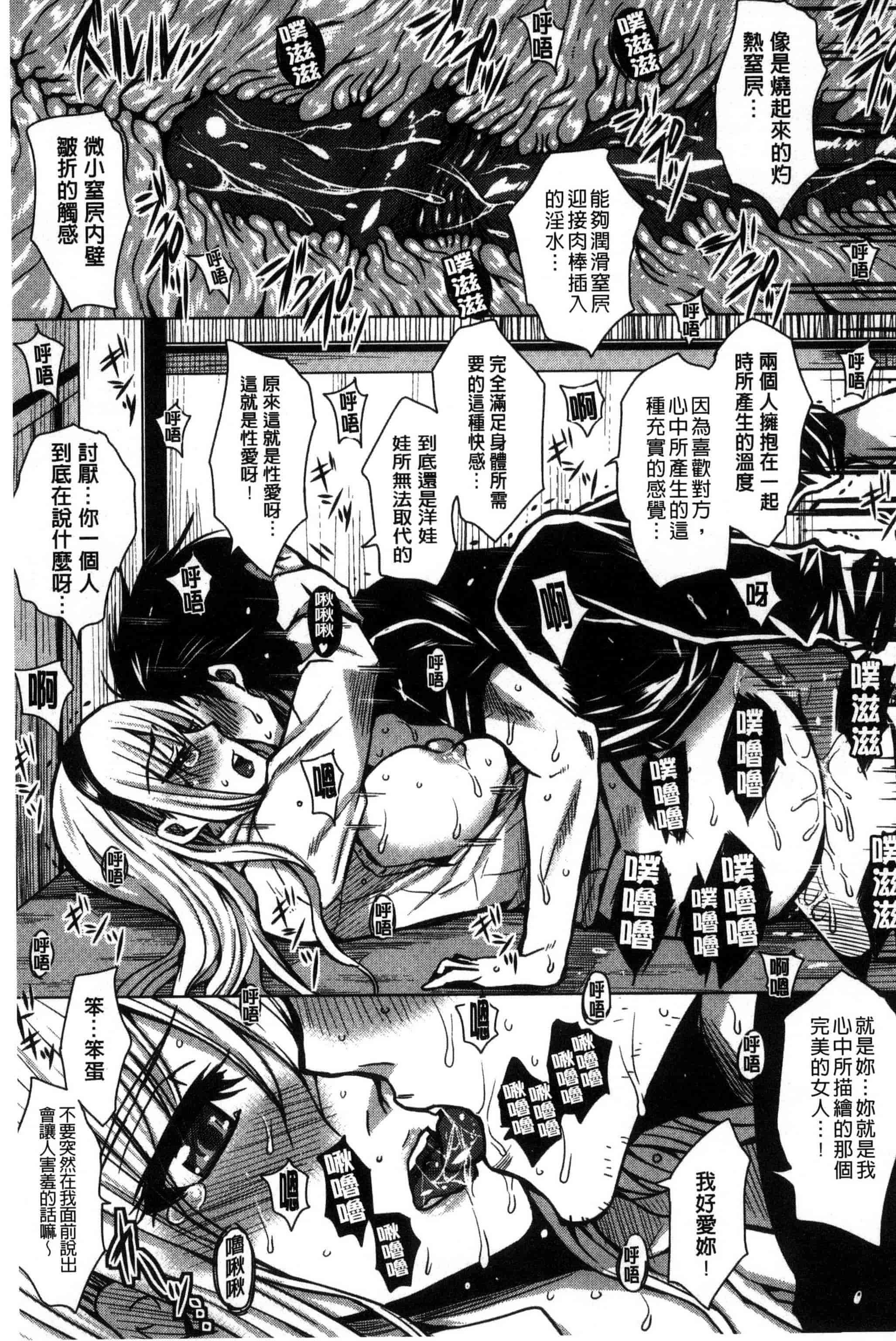 [ドゥンガ] 性処理家族 義母と姉は肉奴隷_第5集
