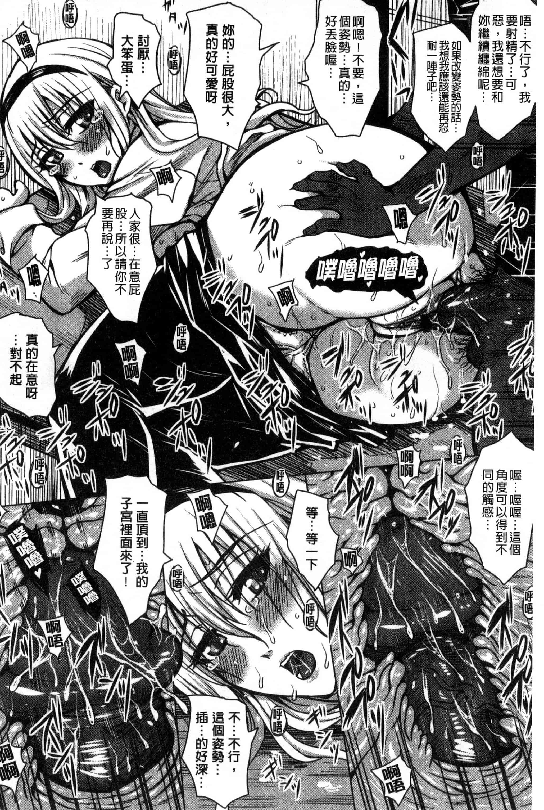 [ドゥンガ] 性処理家族 義母と姉は肉奴隷_第5集