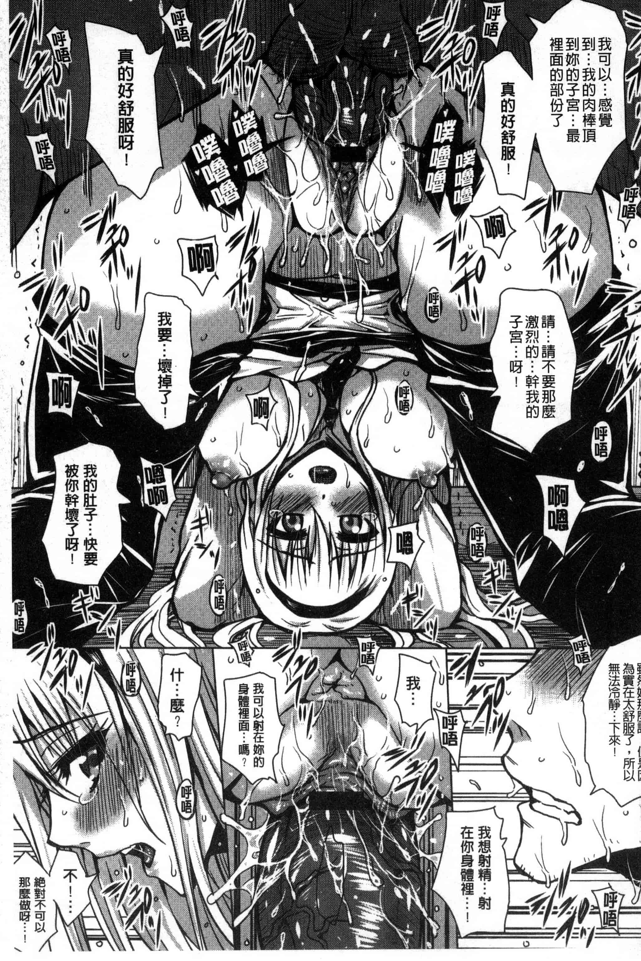 [ドゥンガ] 性処理家族 義母と姉は肉奴隷_第5集