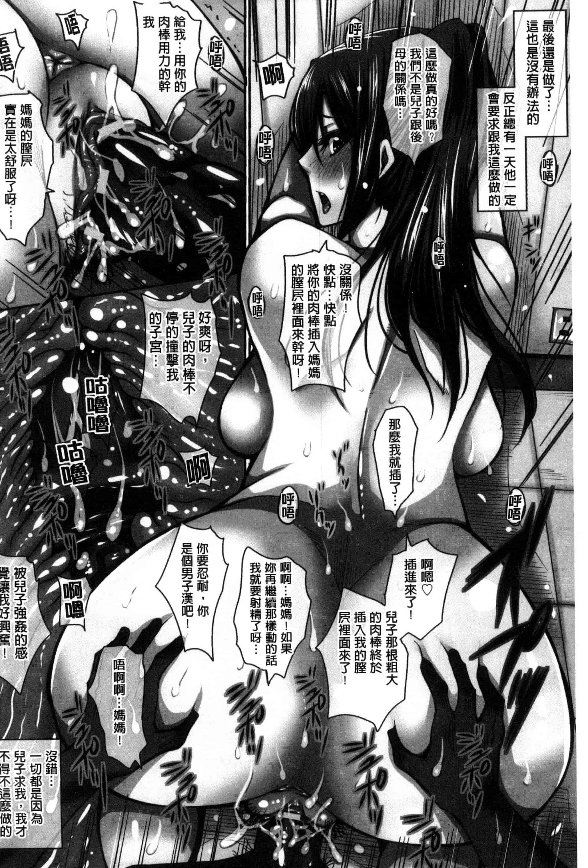 [ドゥンガ] 性処理家族 義母と姉は肉奴隷_第1集