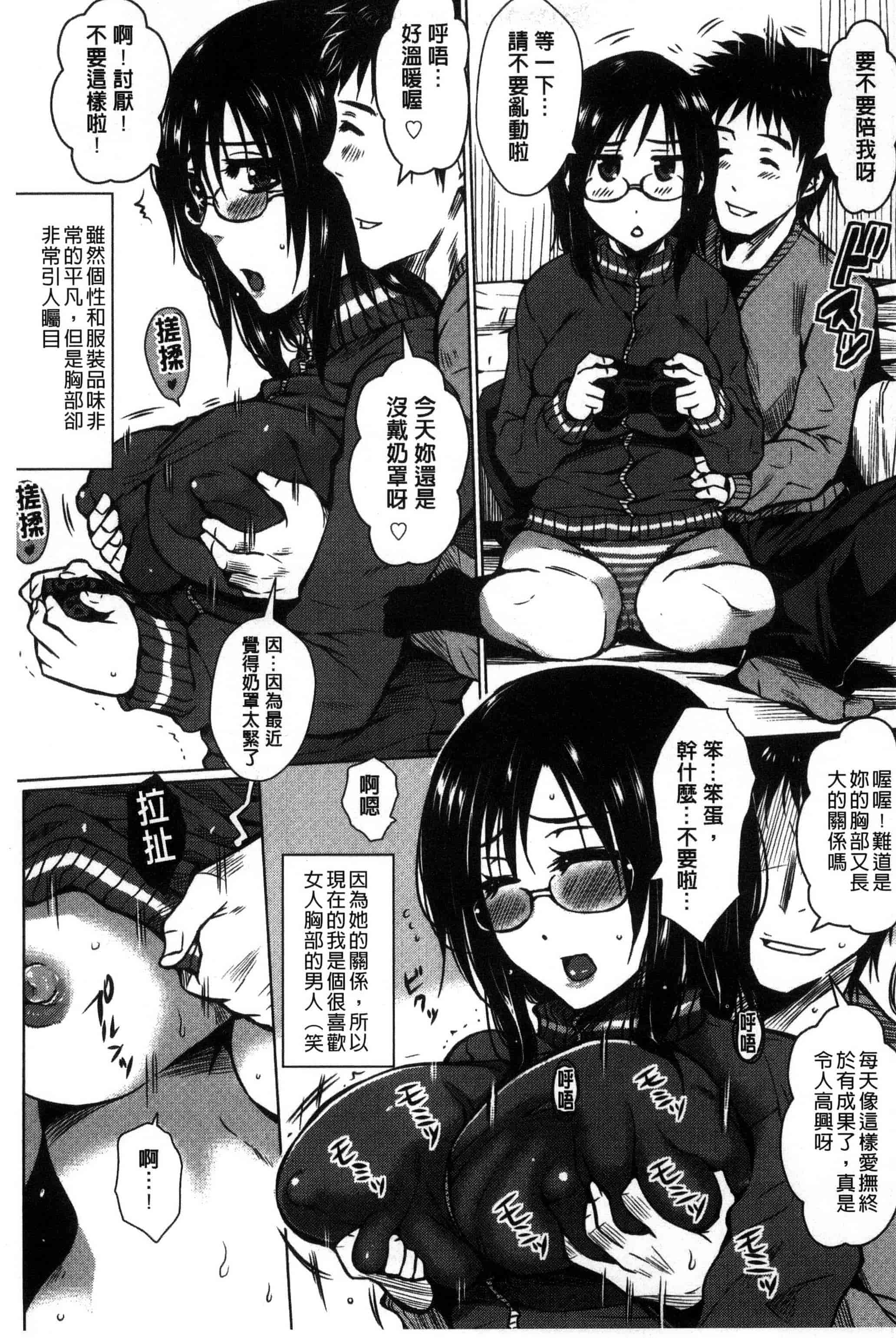 [ドゥンガ] 性処理家族 義母と姉は肉奴隷_第5集