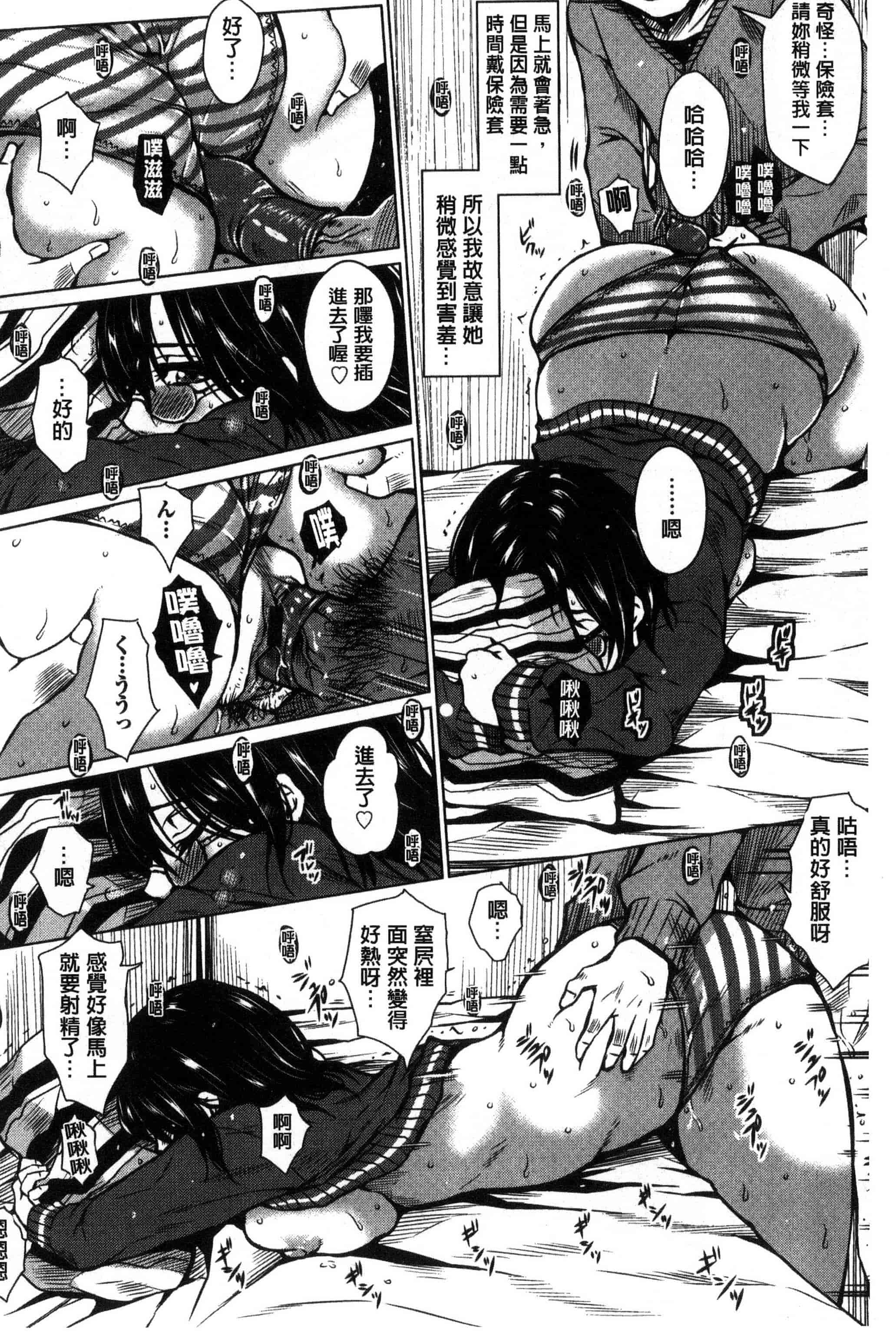 [ドゥンガ] 性処理家族 義母と姉は肉奴隷_第5集