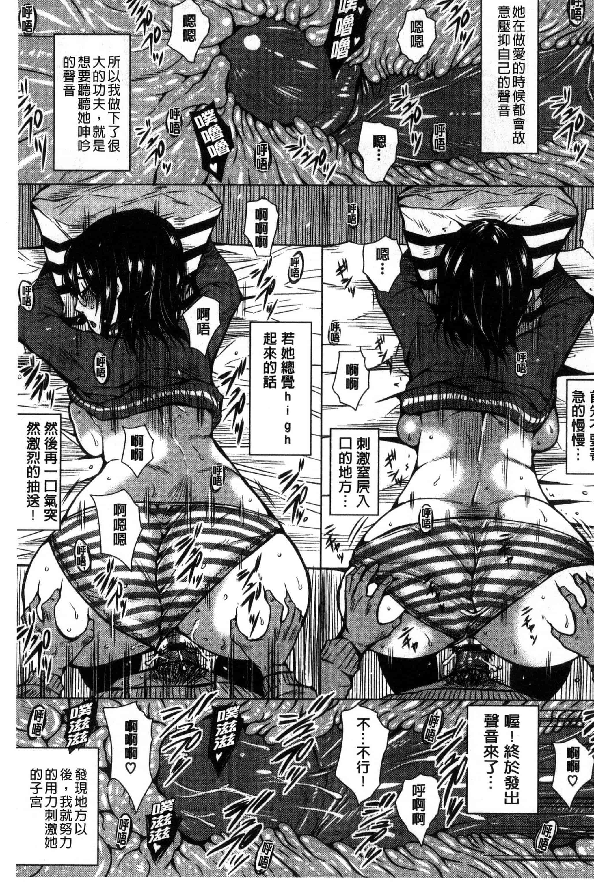 [ドゥンガ] 性処理家族 義母と姉は肉奴隷_第5集