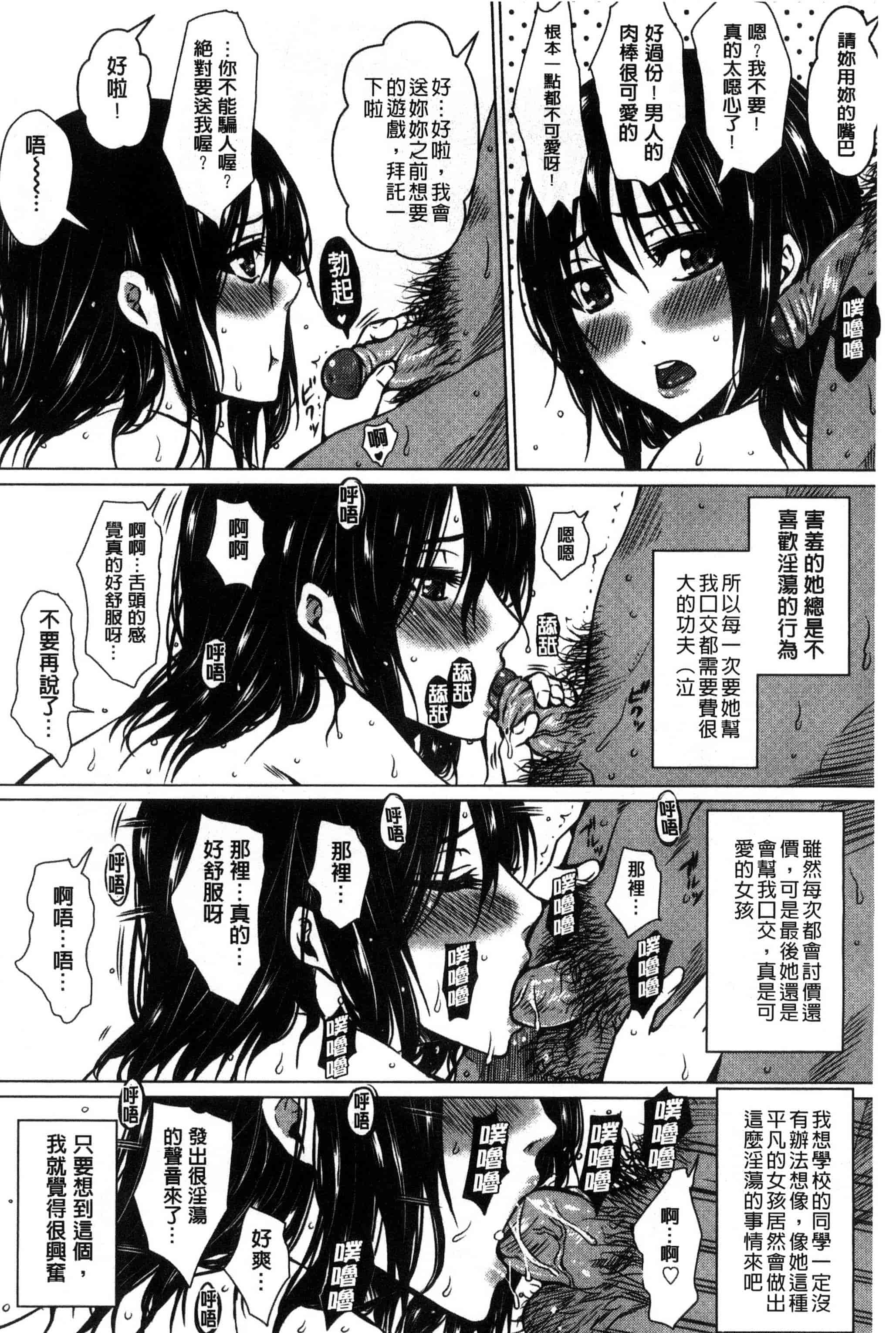 [ドゥンガ] 性処理家族 義母と姉は肉奴隷_第5集