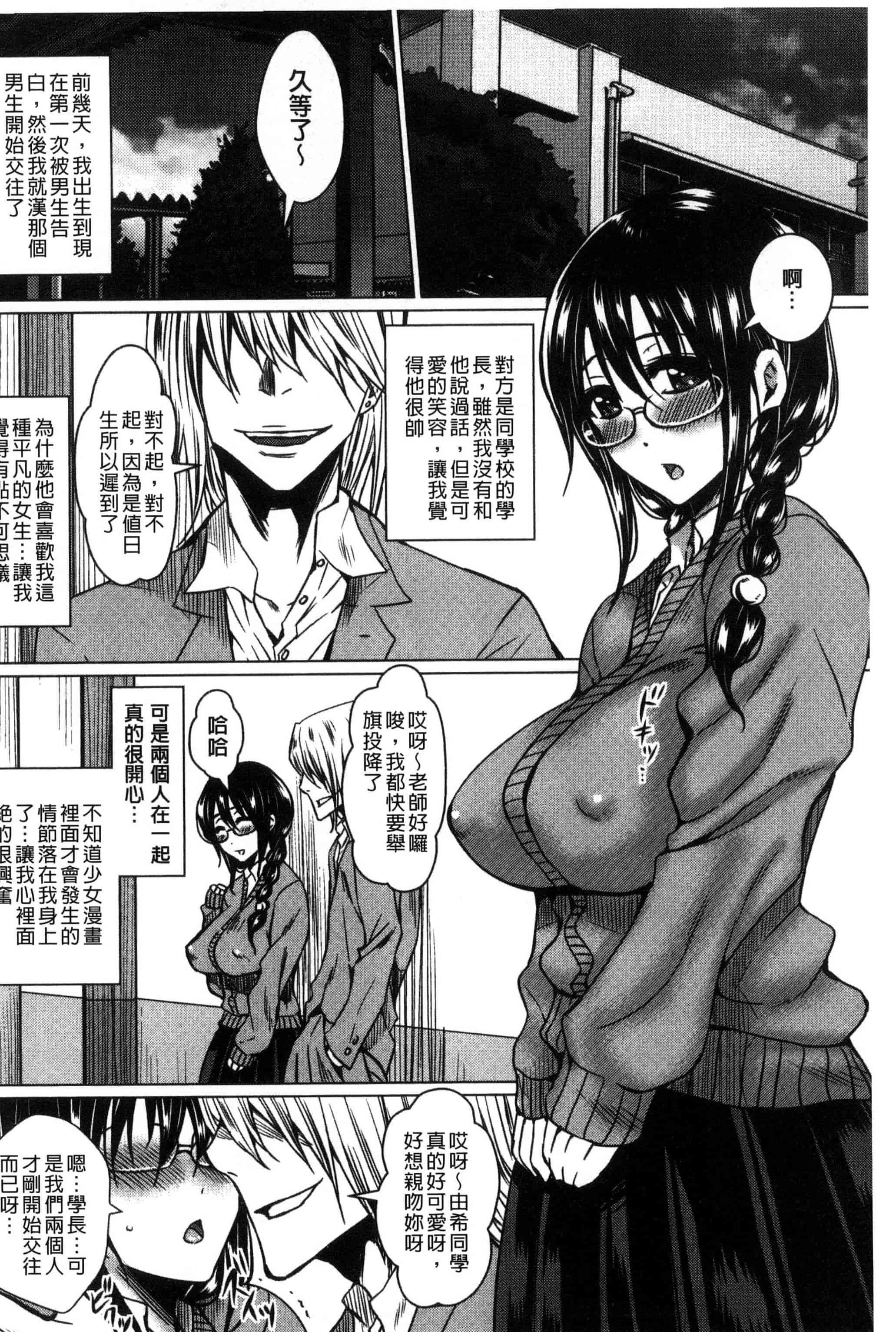 [ドゥンガ] 性処理家族 義母と姉は肉奴隷_第5集